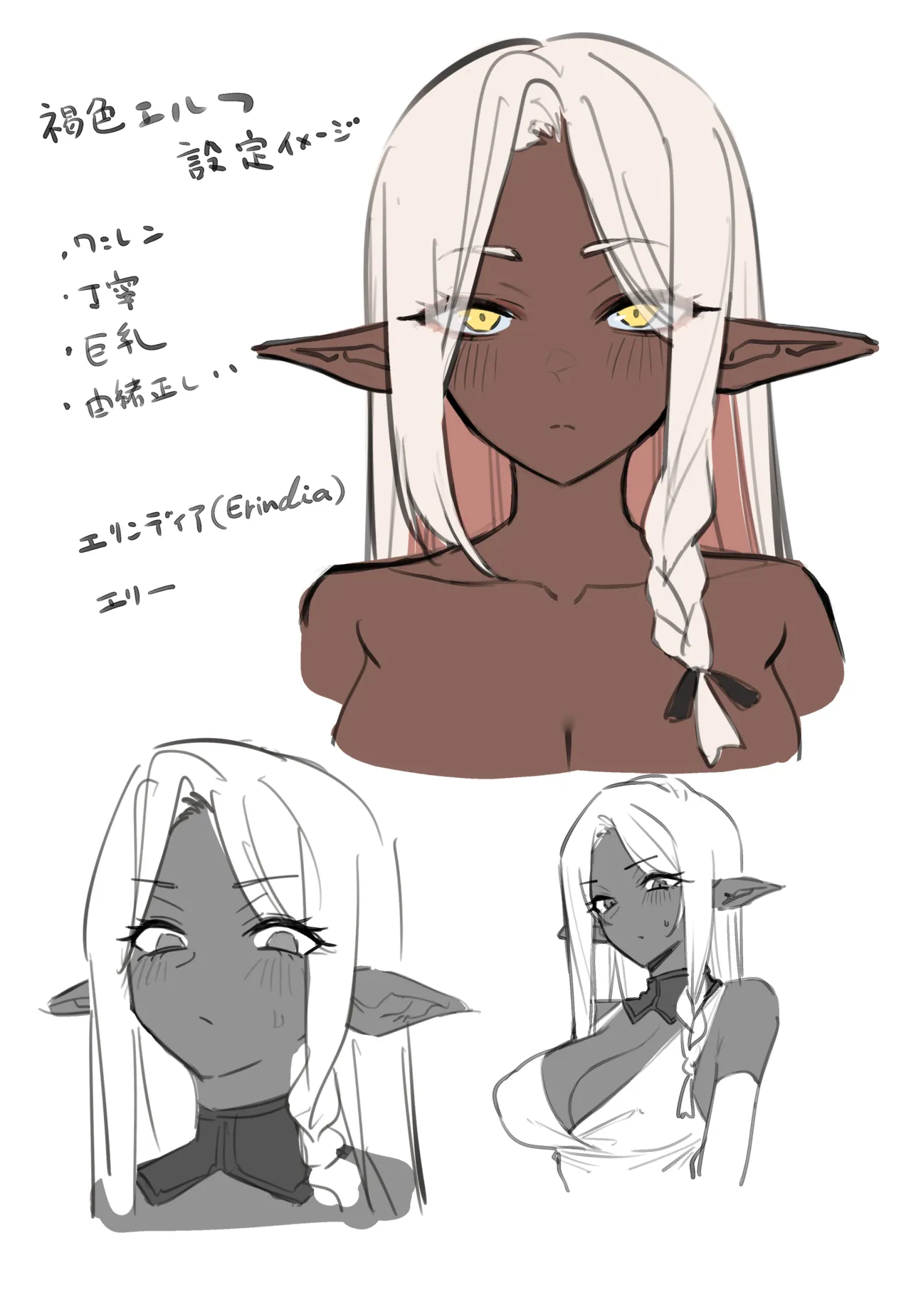 Kasshoku Elf o Tasuketara Ongaeshi Sareta Hanashi - Page 30