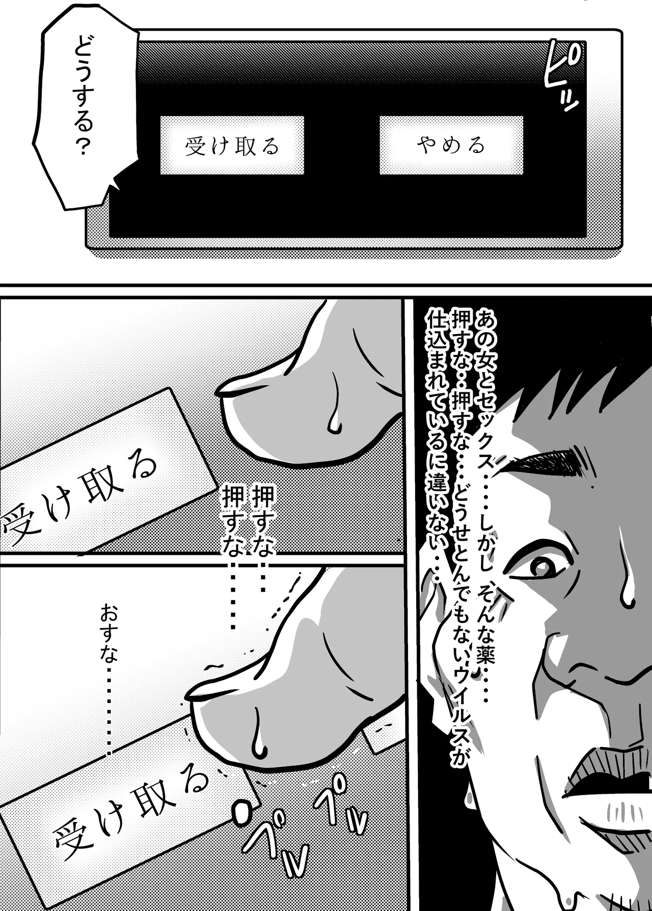 40歳童貞バイトおじさん同僚ナマイキJKを性のおもちゃにする話 - Page 22