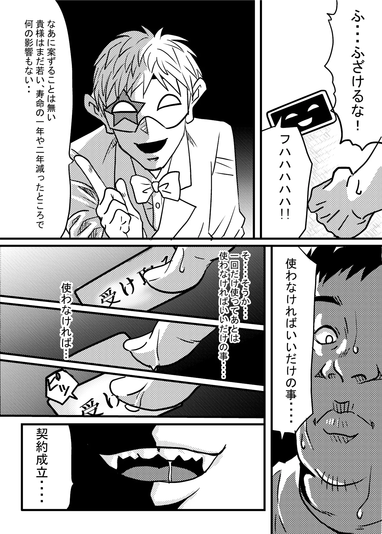40歳童貞バイトおじさん同僚ナマイキJKを性のおもちゃにする話 - Page 25