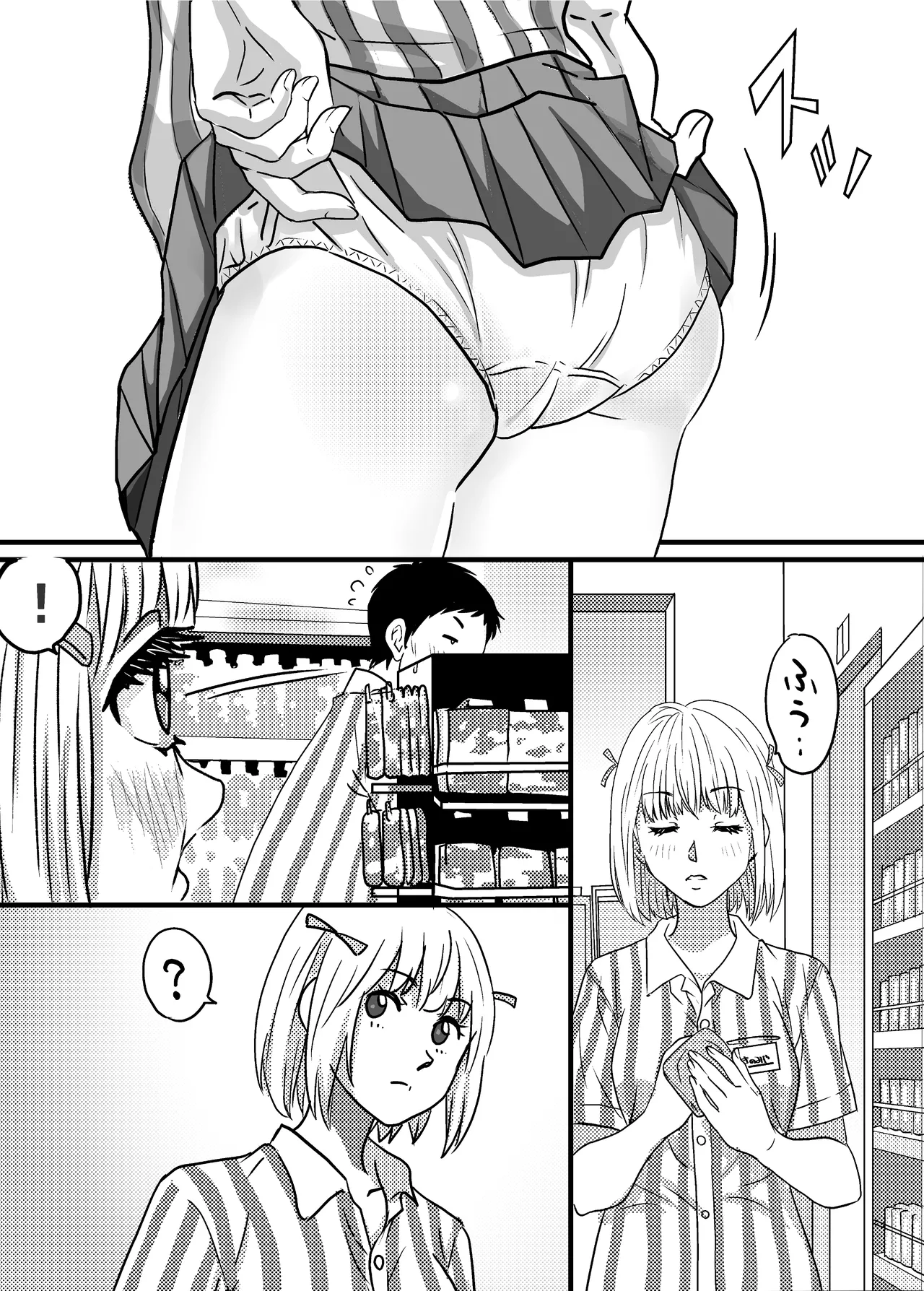 40歳童貞バイトおじさん同僚ナマイキJKを性のおもちゃにする話 - Page 33
