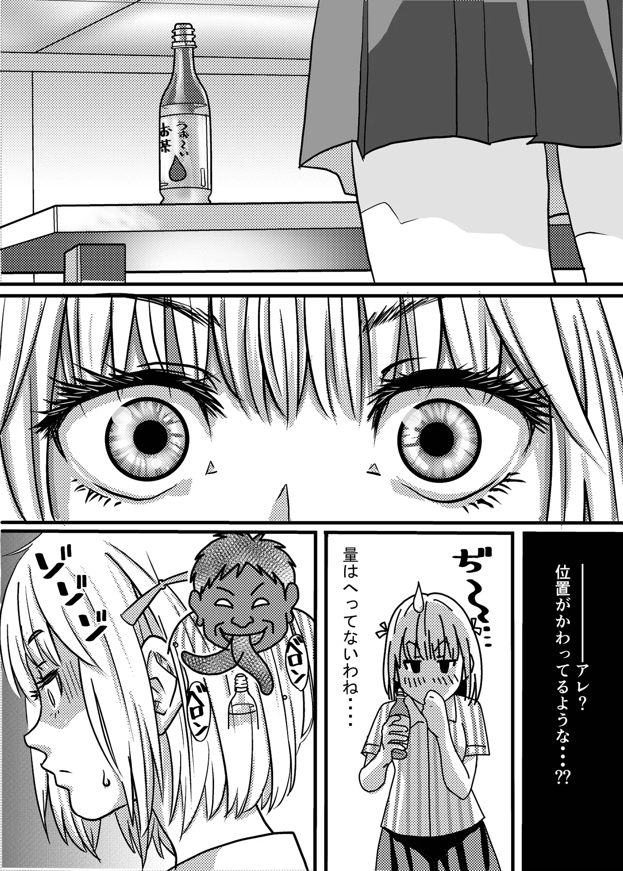 40歳童貞バイトおじさん同僚ナマイキJKを性のおもちゃにする話 - Page 34