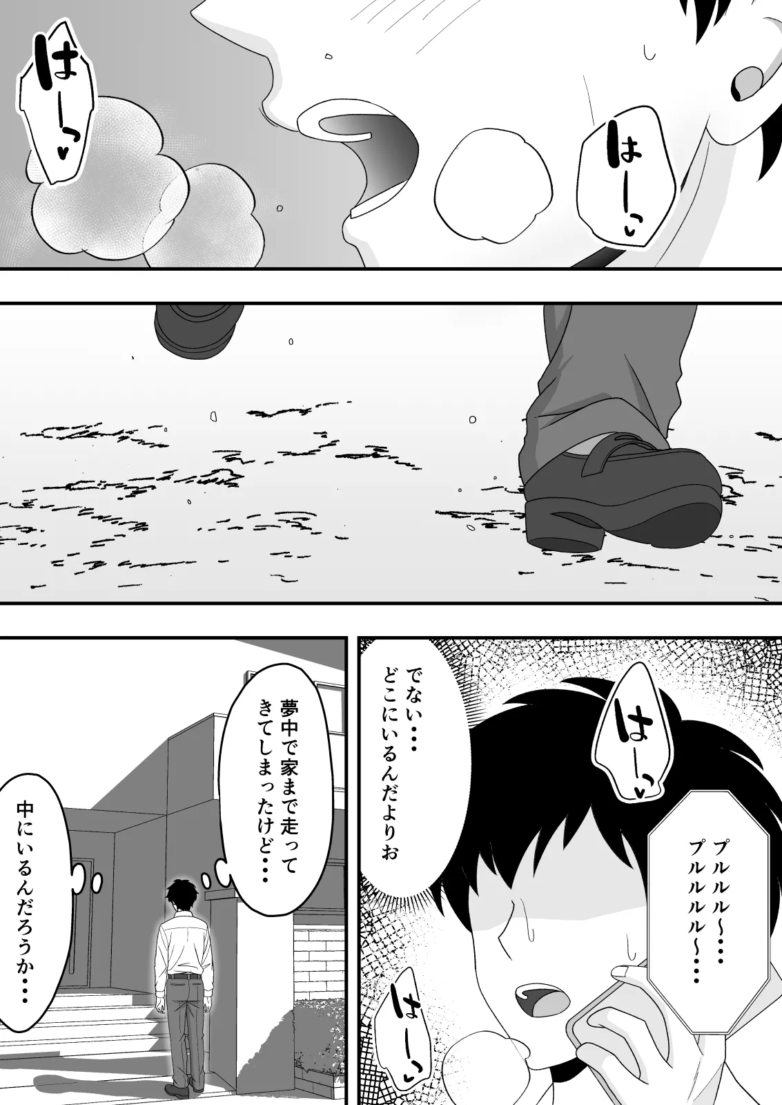 Kimi wa Ano Hi, Shizuka ni Netorareta - Page 42