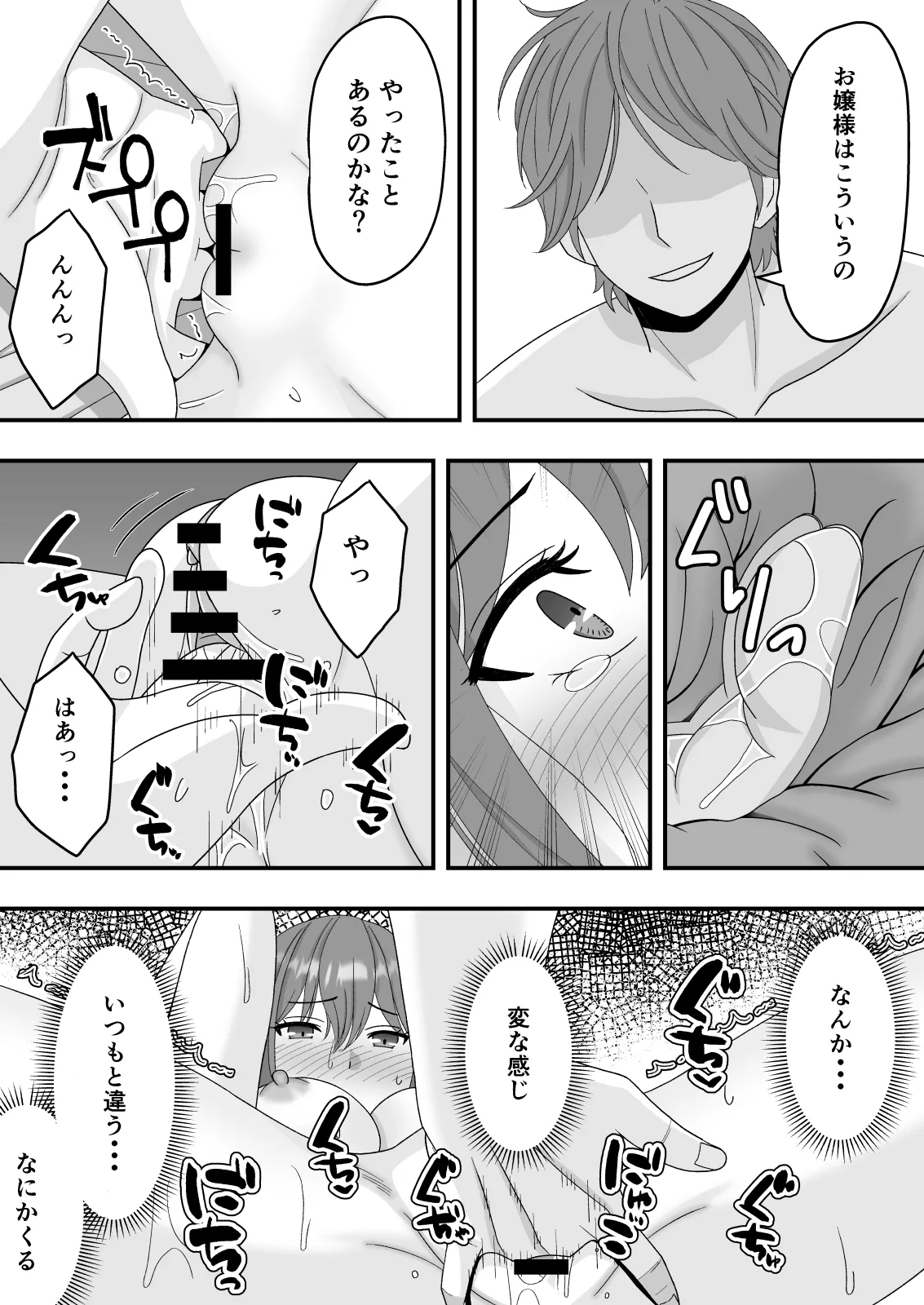 Kimi wa Ano Hi, Shizuka ni Netorareta - Page 44
