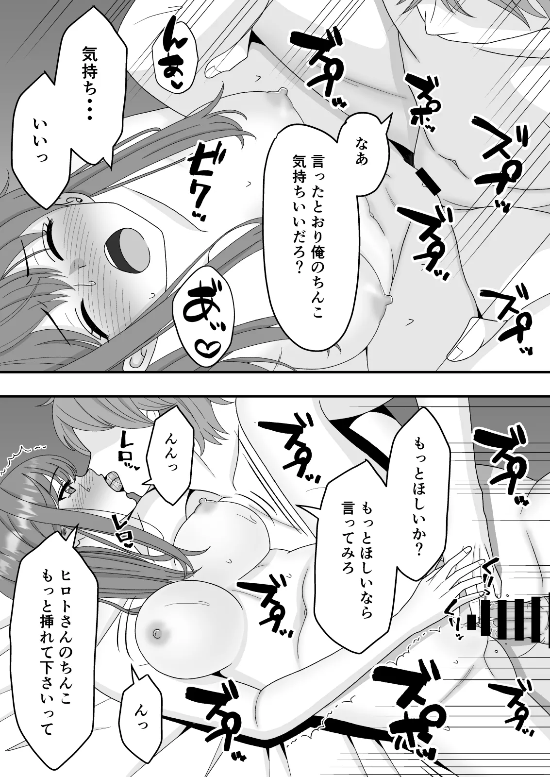 Kimi wa Ano Hi, Shizuka ni Netorareta - Page 53