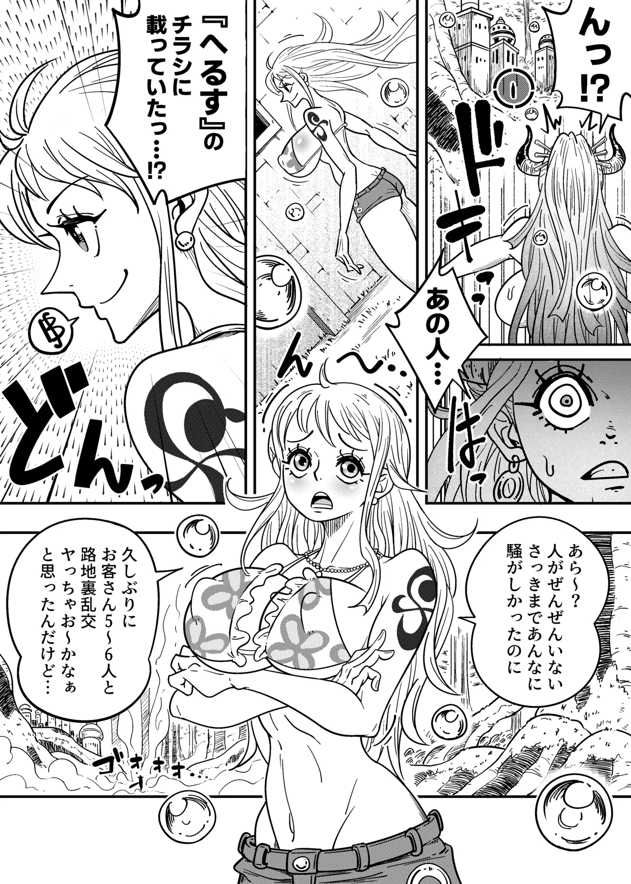 ヤマトのタケル改 - Page 22