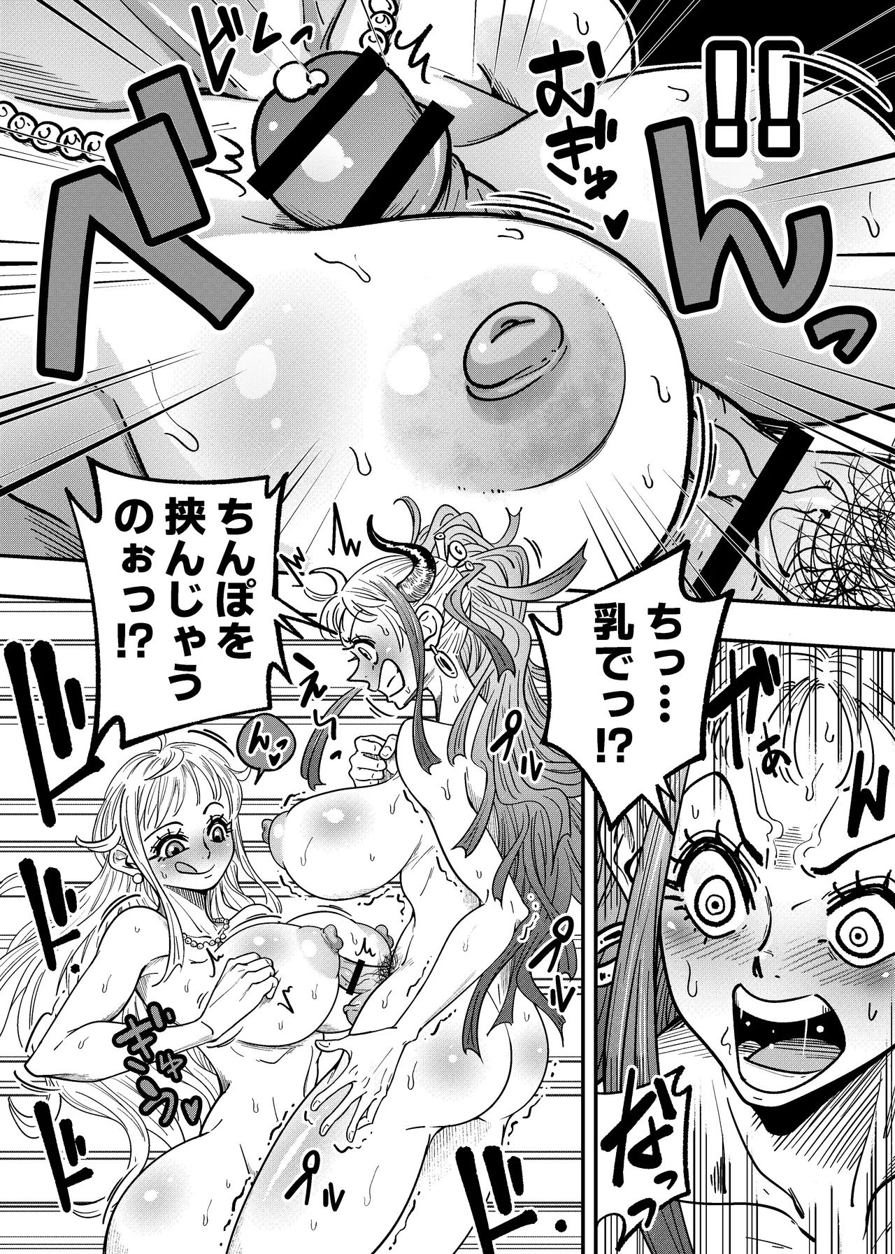 ヤマトのタケル改 - Page 31