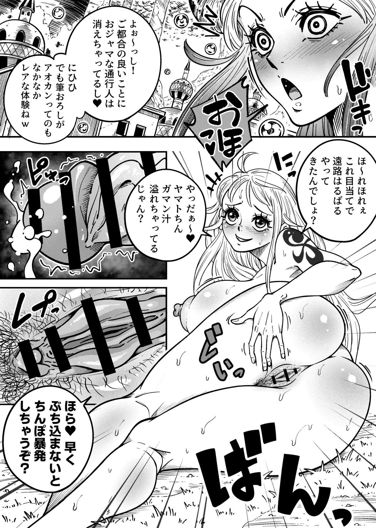 ヤマトのタケル改 - Page 34