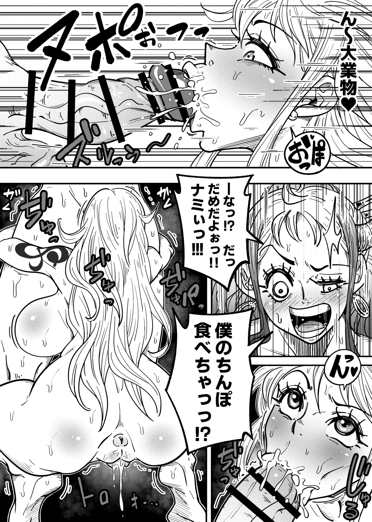 ヤマトのタケル改 - Page 28