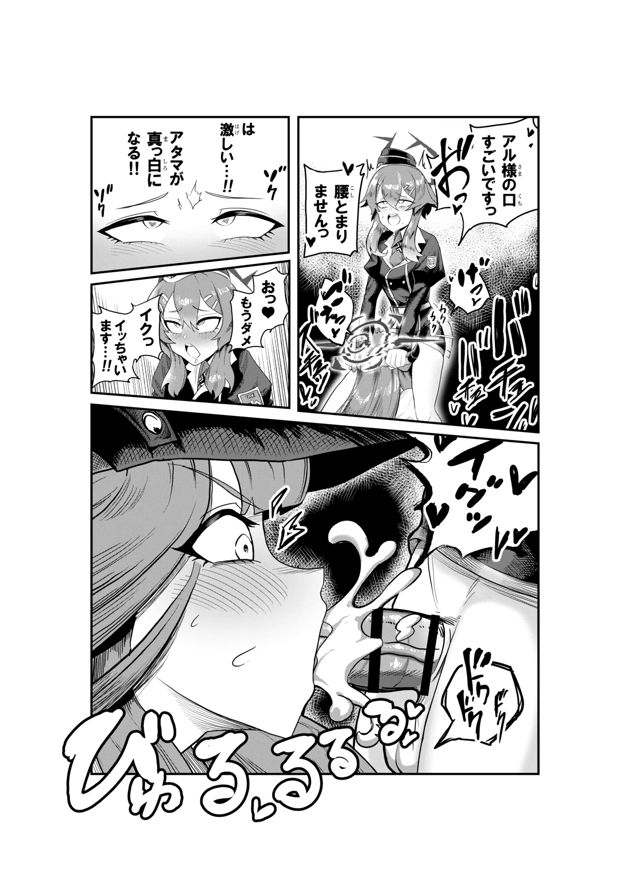 HaruAru Do-Sukebe Futanari Ecchi Hon - Page 15