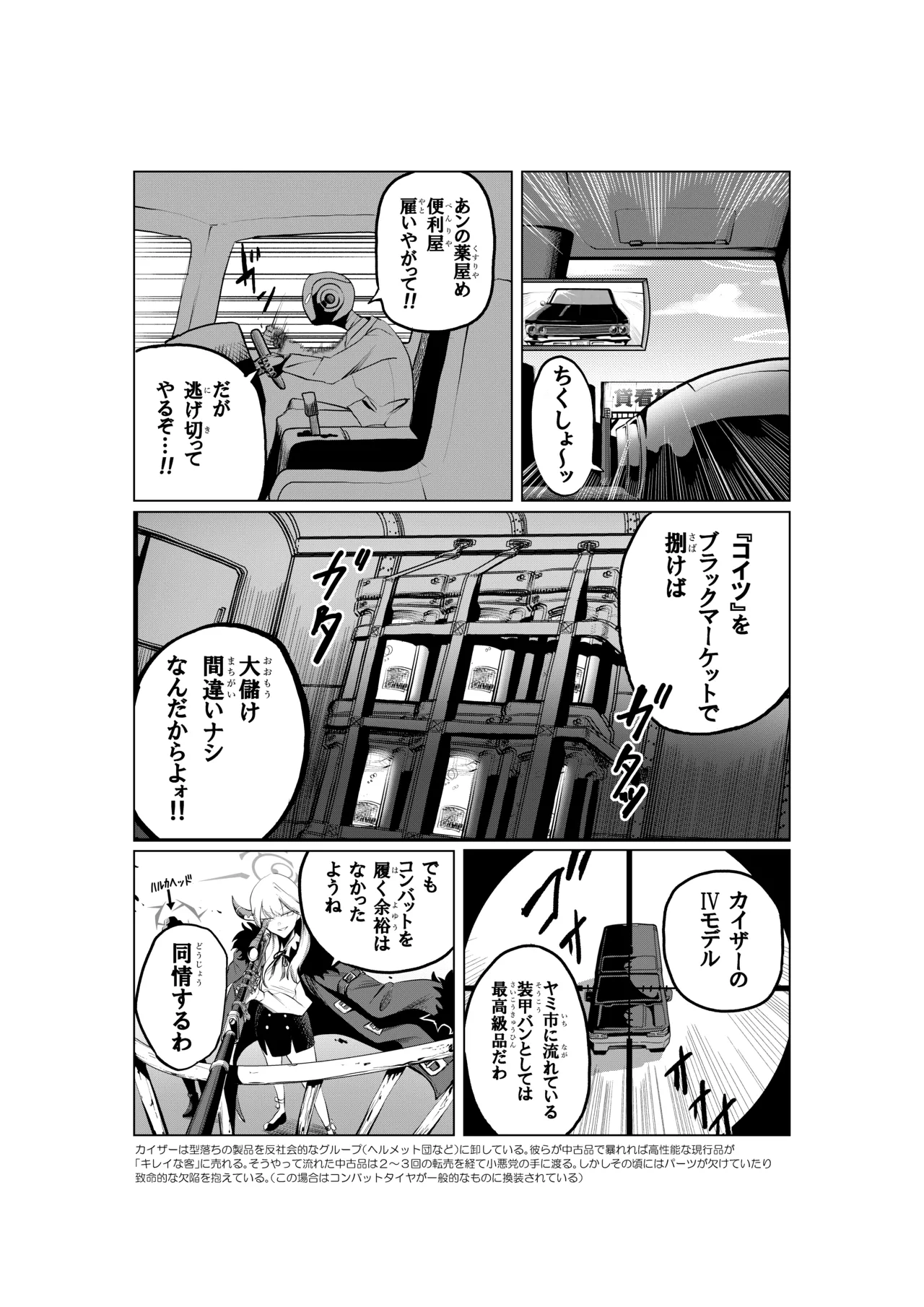 Preview page 5