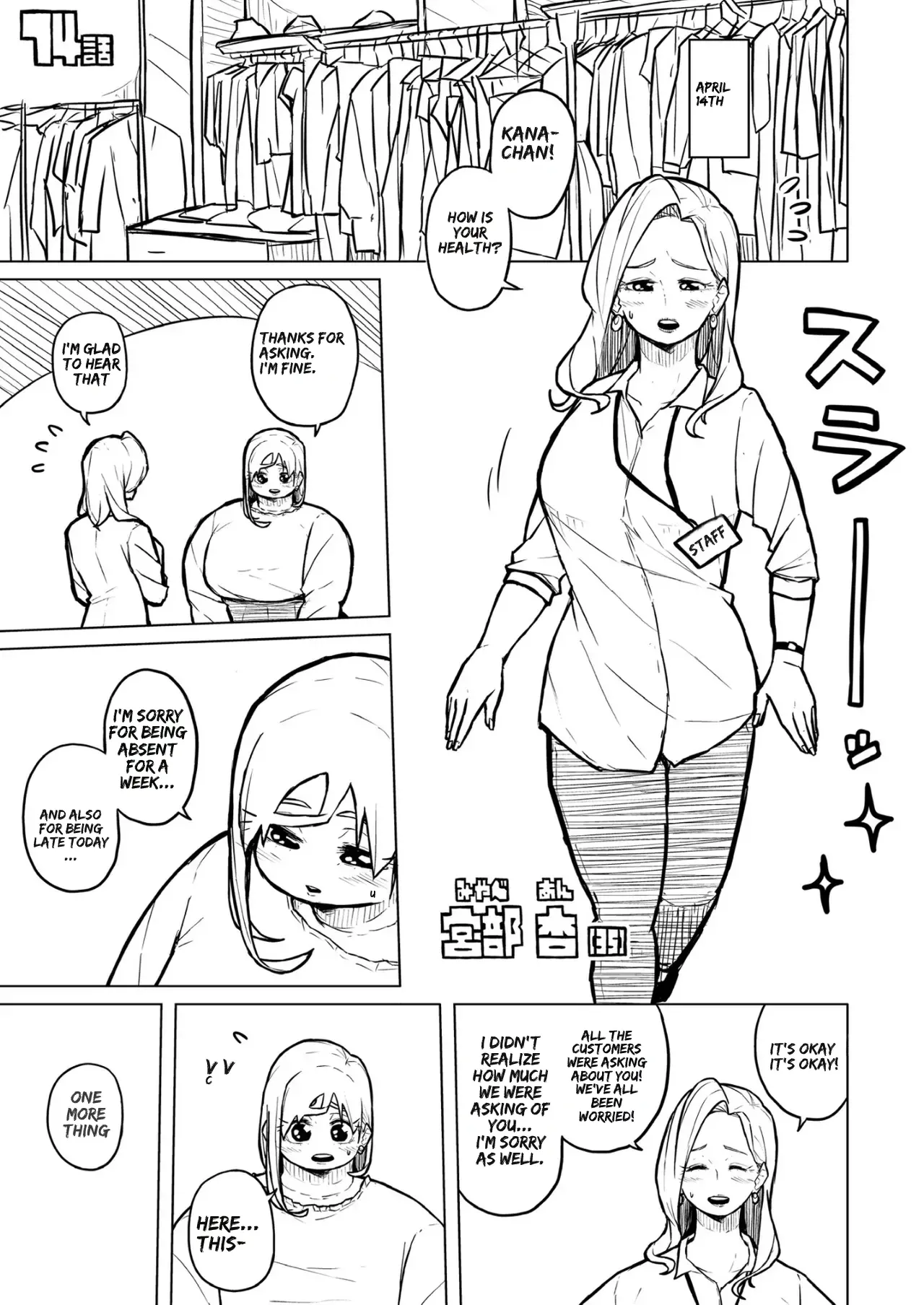 Chubby Girlfriend - Page 294