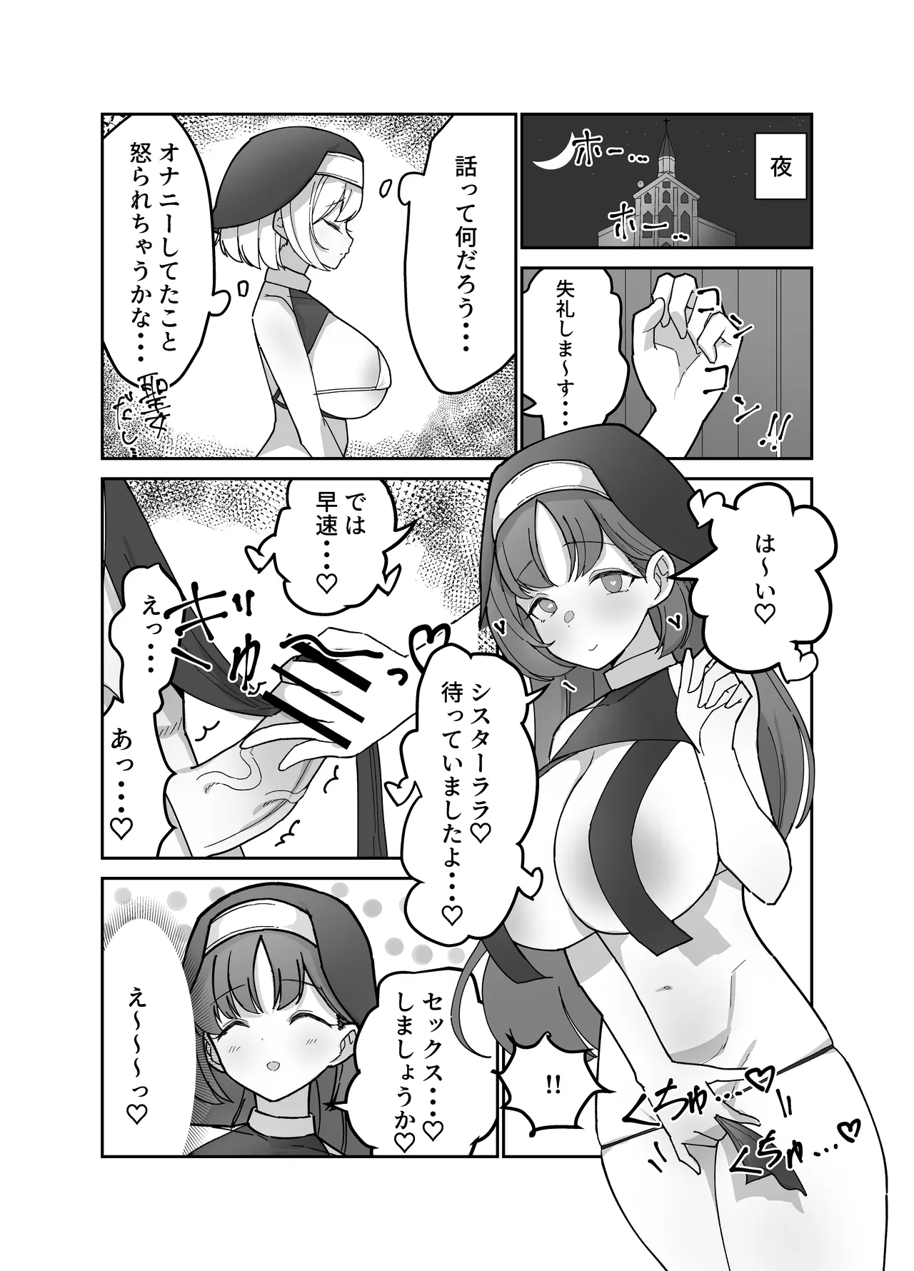 Futanari Sister-chan wa Oshasei Daisuki! - Page 13