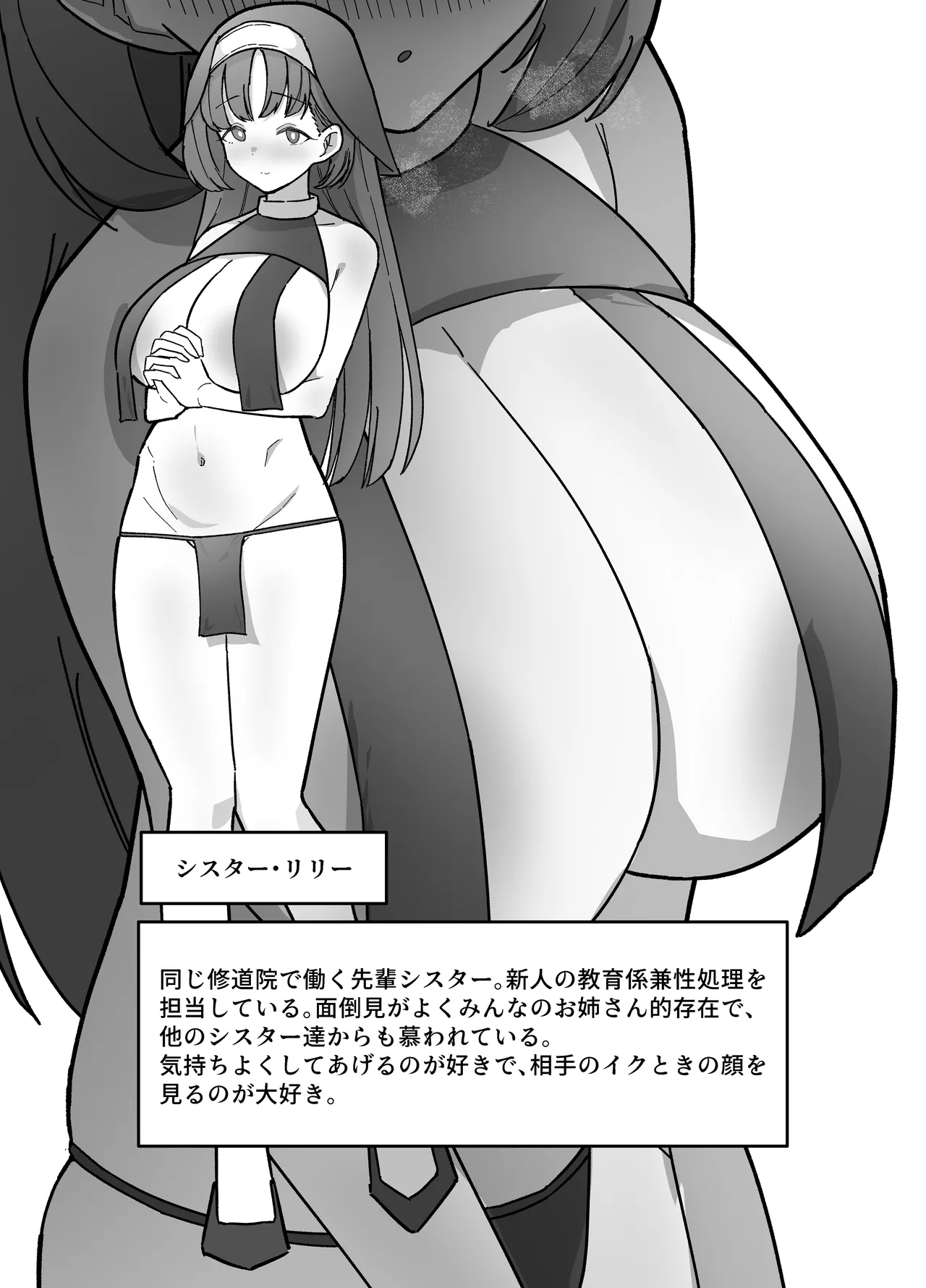 Futanari Sister-chan wa Oshasei Daisuki! - Page 14