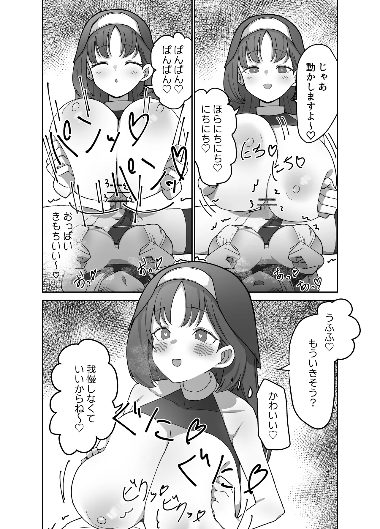 Page 17 of [Drill Kick Cancel Club] Futanari Sister-chan wa Oshasei Daisuki!