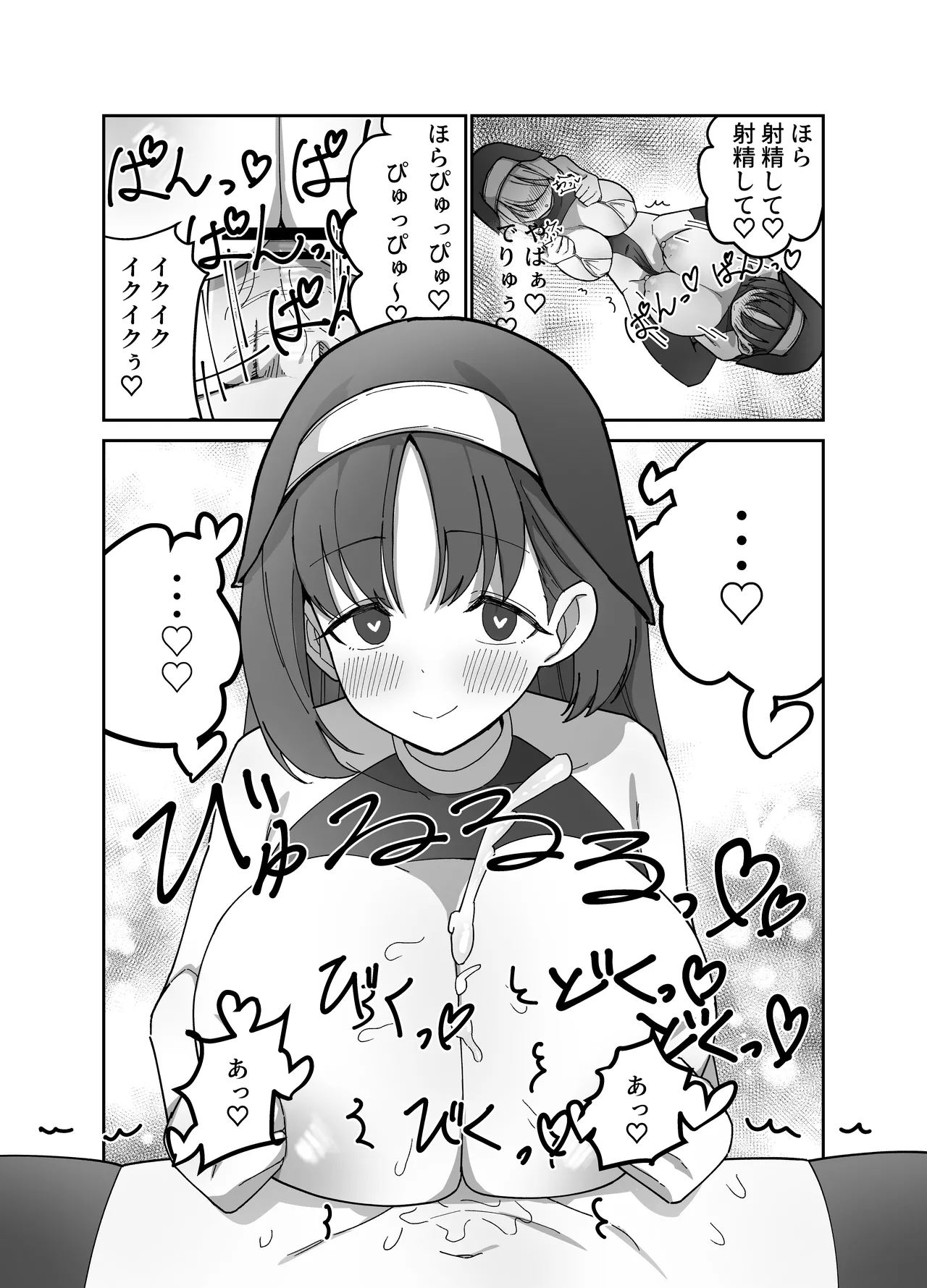 Futanari Sister-chan wa Oshasei Daisuki! - Page 18