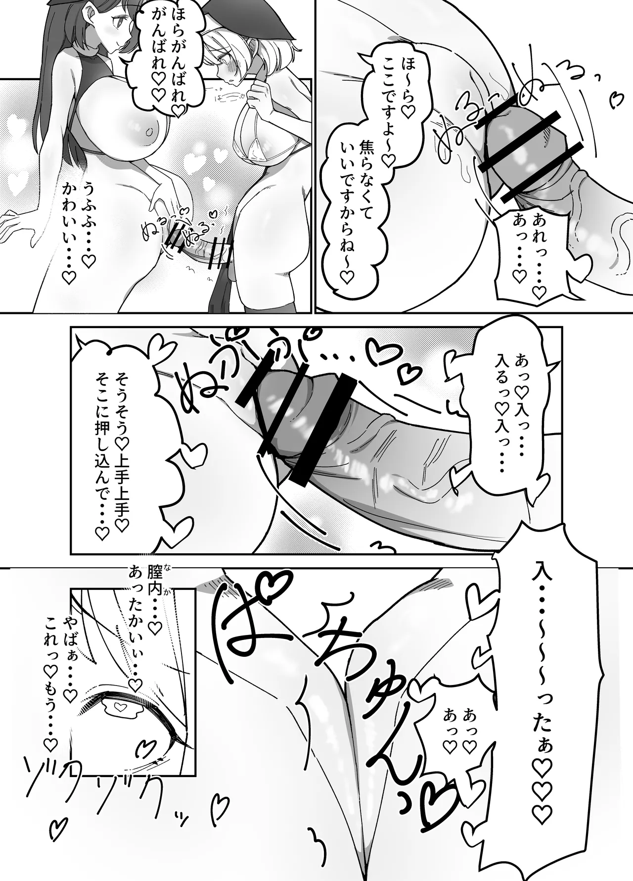 Page 22 of [Drill Kick Cancel Club] Futanari Sister-chan wa Oshasei Daisuki!
