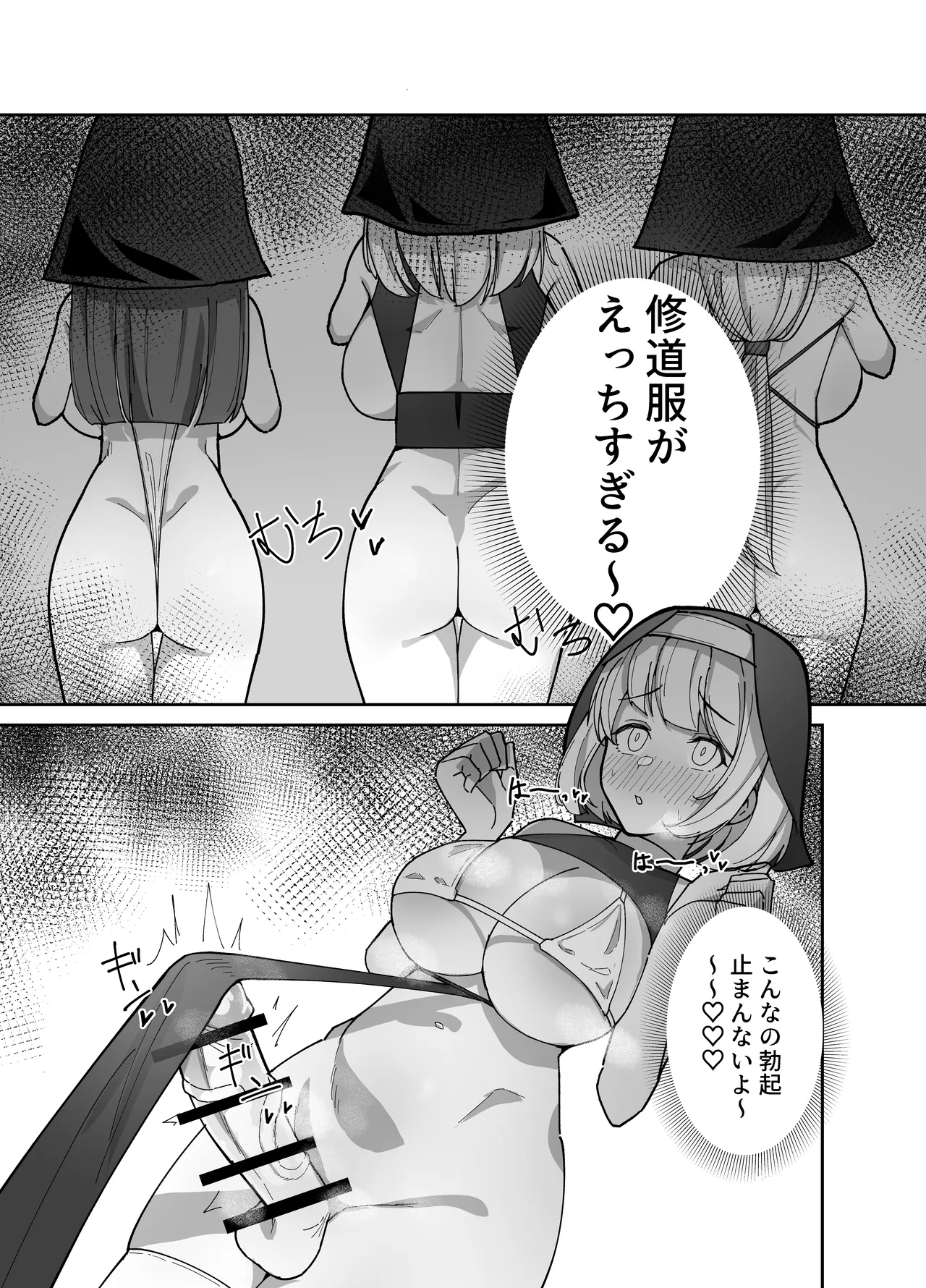 Page 4 of [Drill Kick Cancel Club] Futanari Sister-chan wa Oshasei Daisuki!