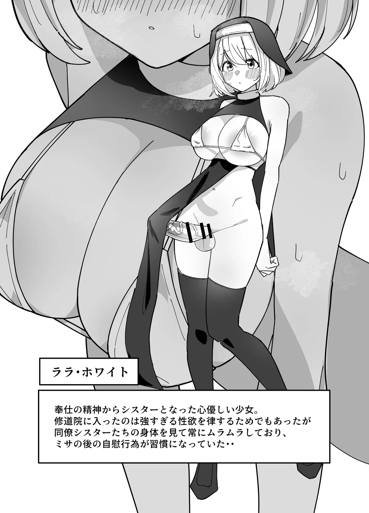Page 6 of [Drill Kick Cancel Club] Futanari Sister-chan wa Oshasei Daisuki!