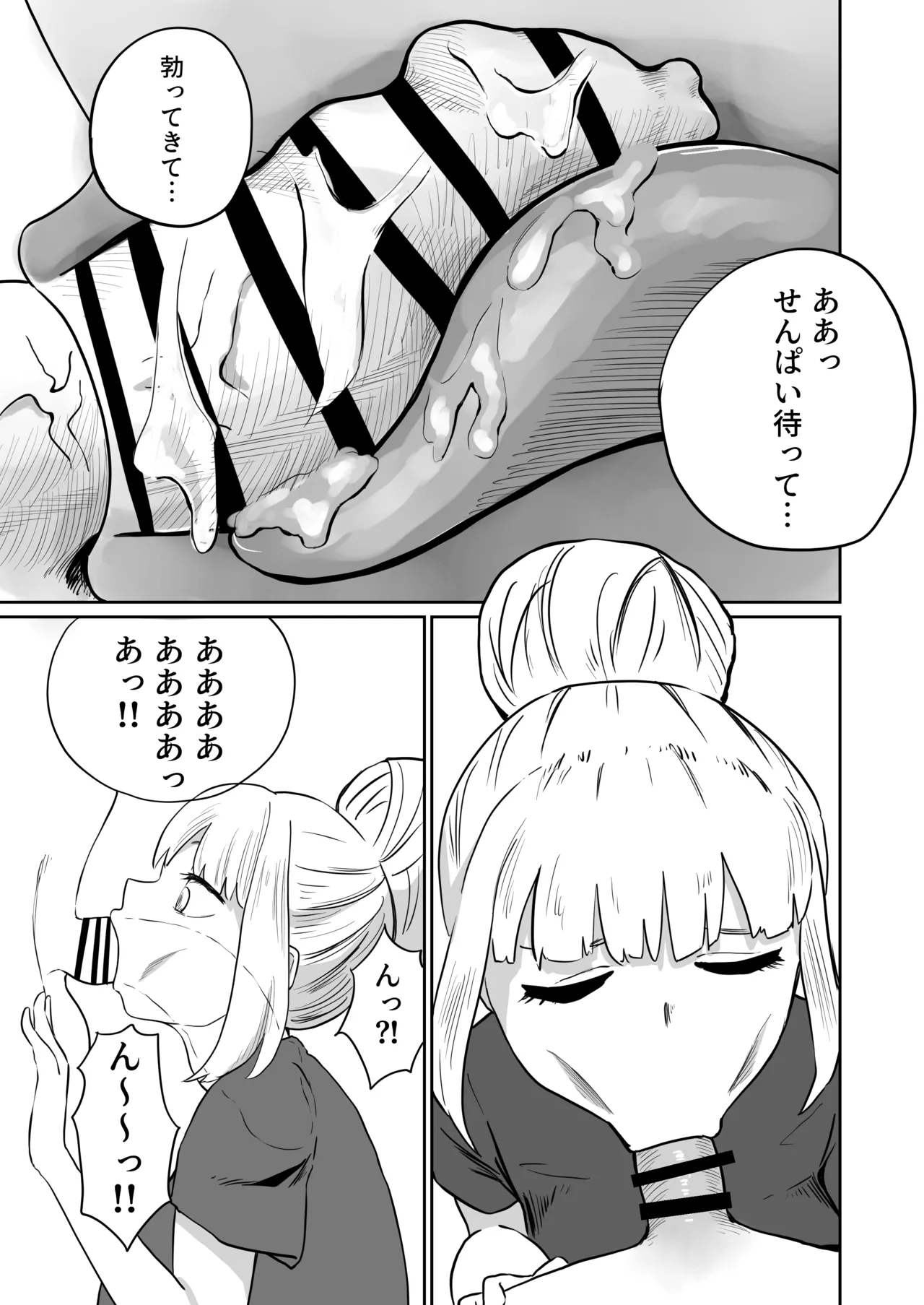 すみません！！ラーメンにち〇こが入っているのですが…！！2本目 - Page 14