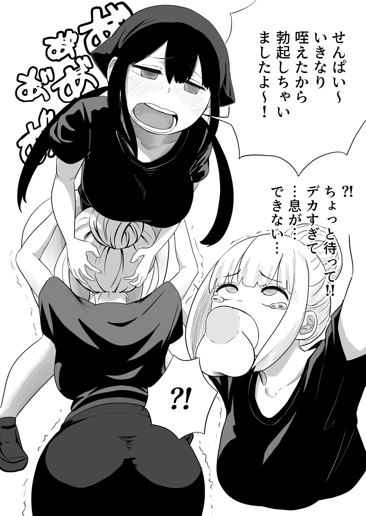 すみません！！ラーメンにち〇こが入っているのですが…！！2本目 - Page 15
