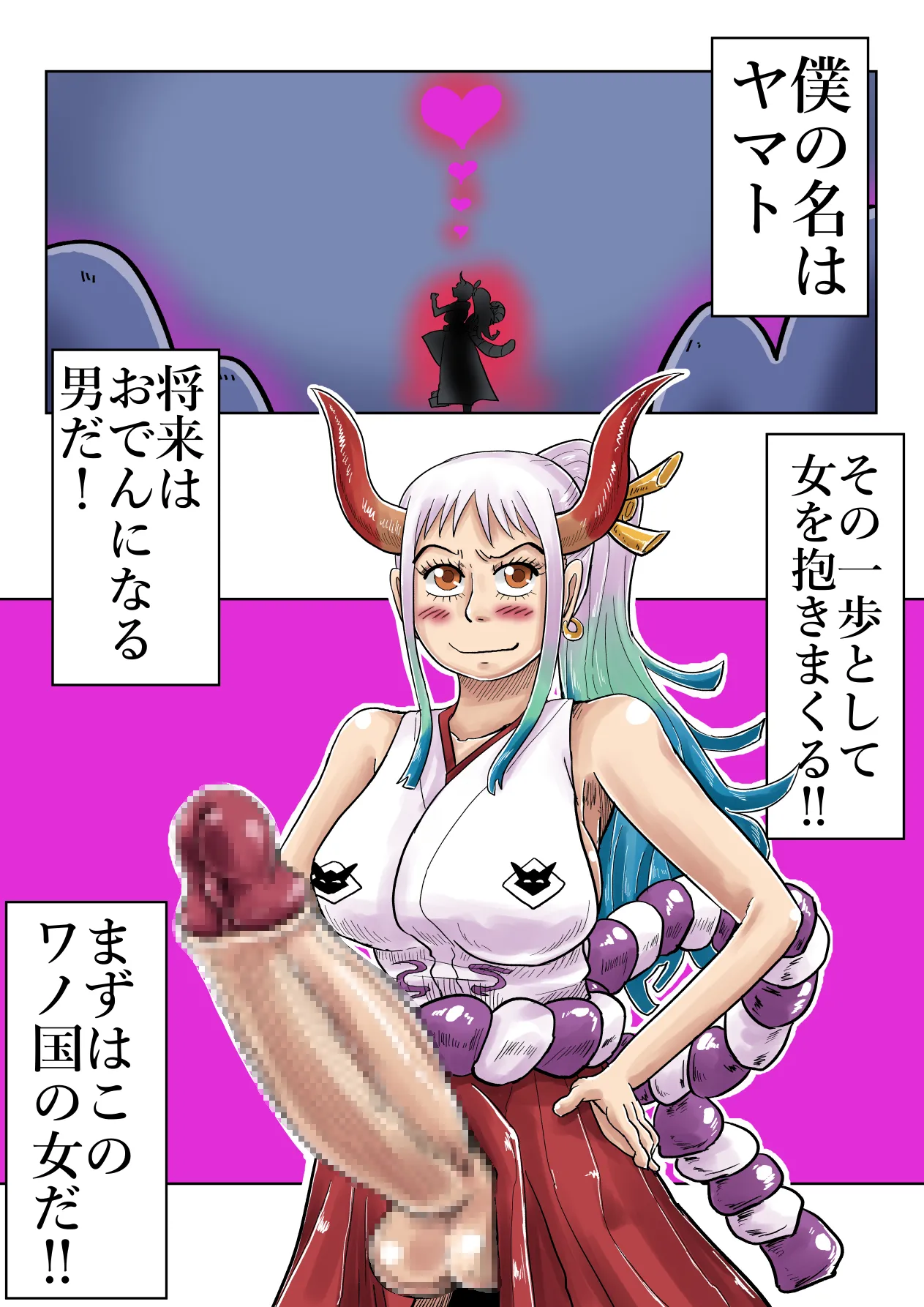 Yamato Man-yuuki - Page 23