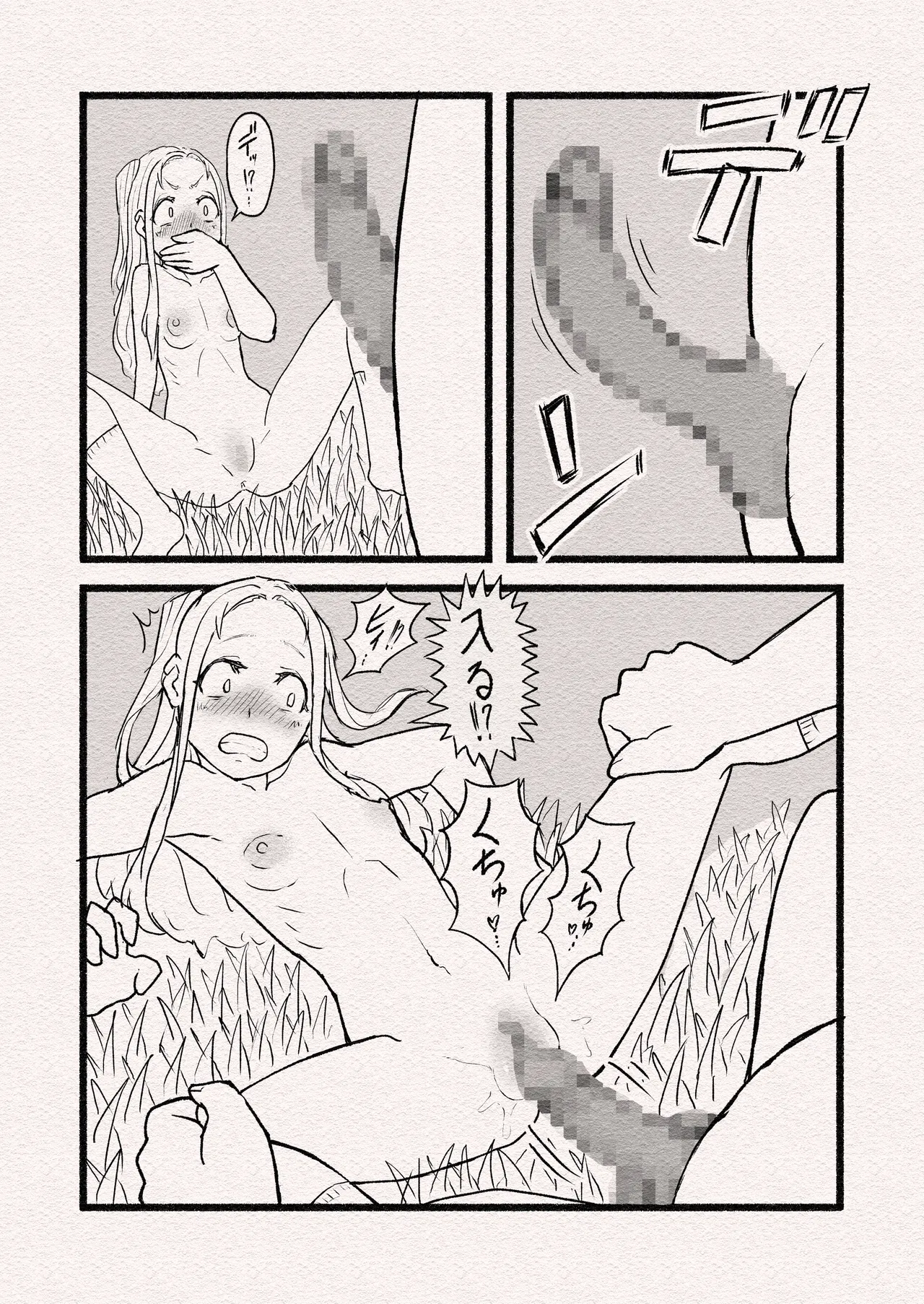 Hanshoku Honnnou Tsukihi - Page 13