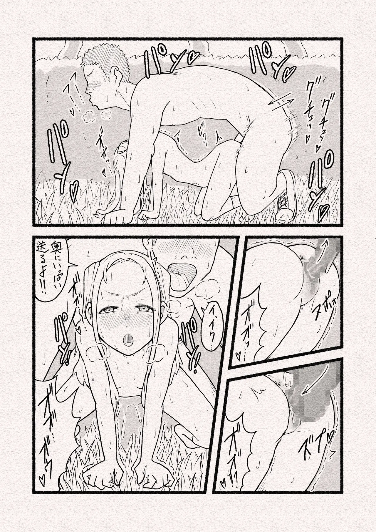 Hanshoku Honnnou Tsukihi - Page 17