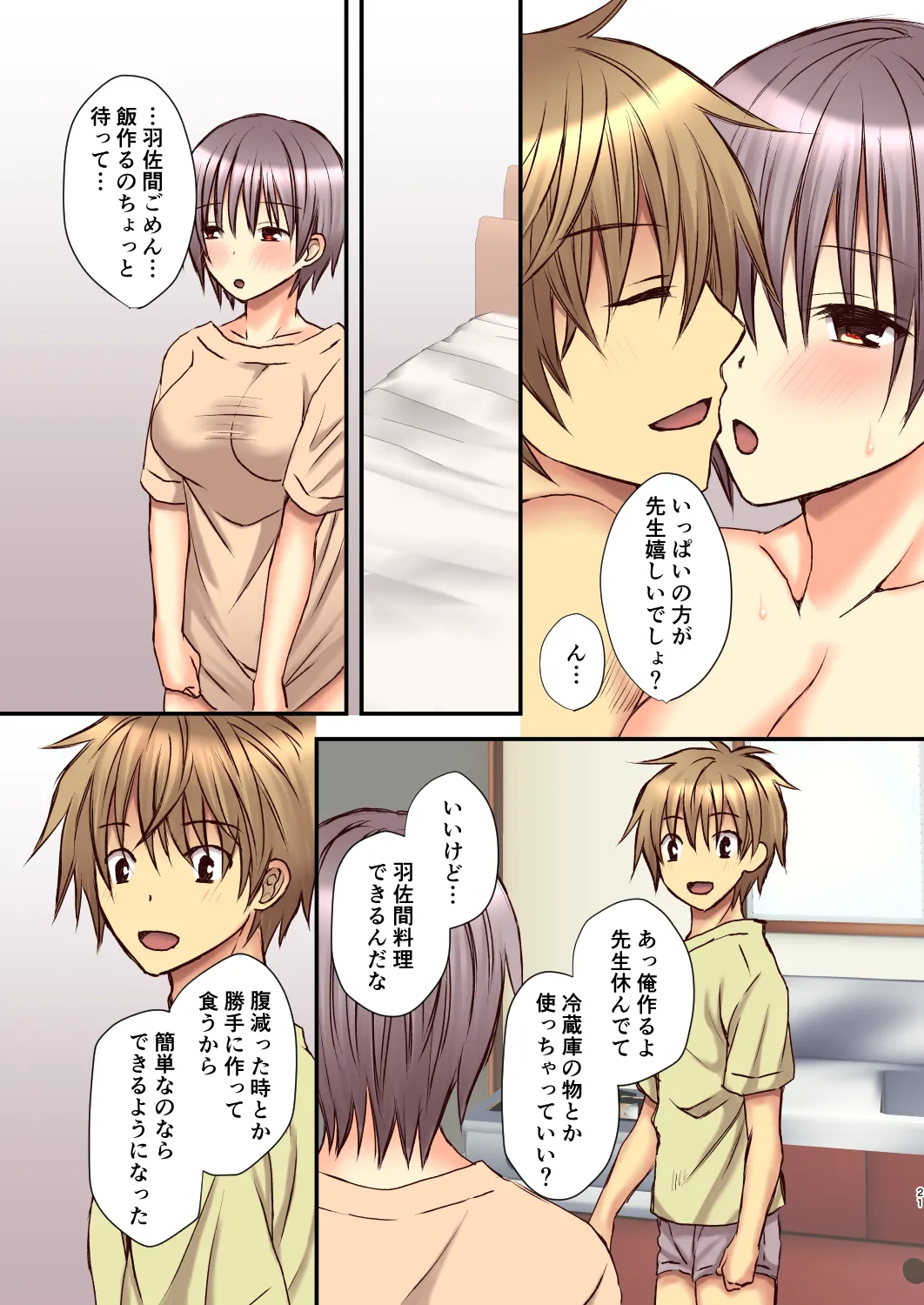 Sagara Sensei no TS Keikenchi 3 - Page 20