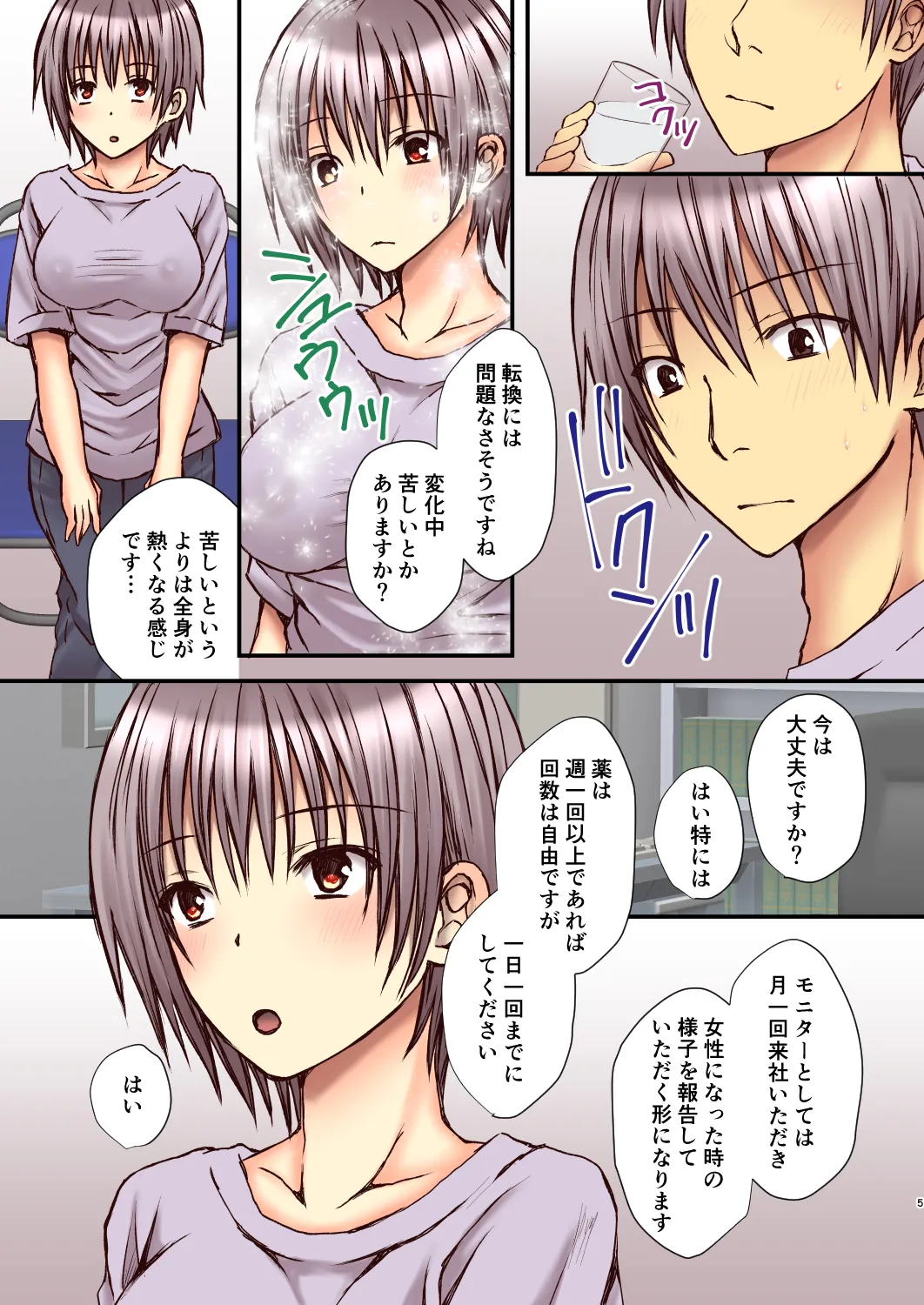 Preview page 4