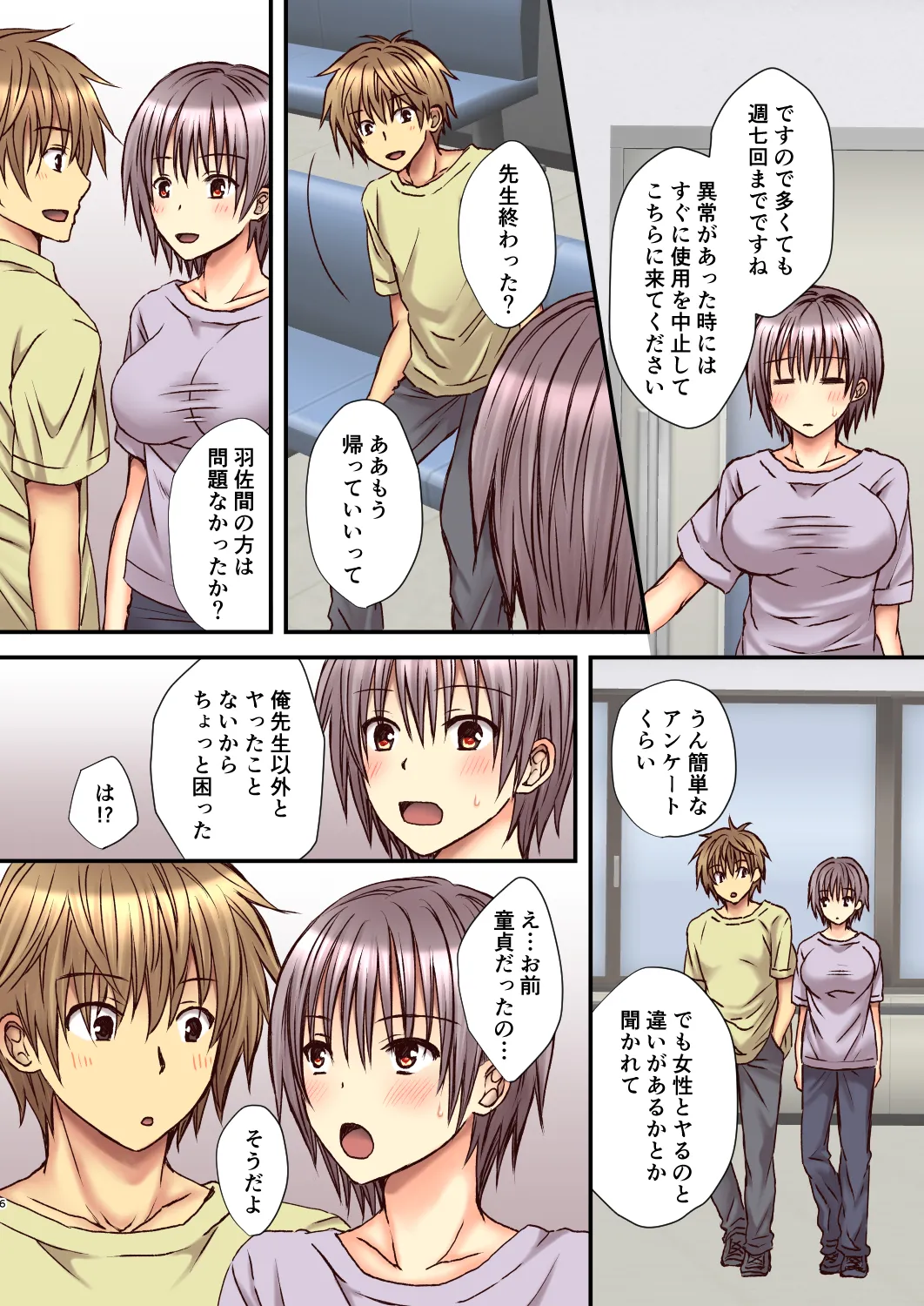 Preview page 5