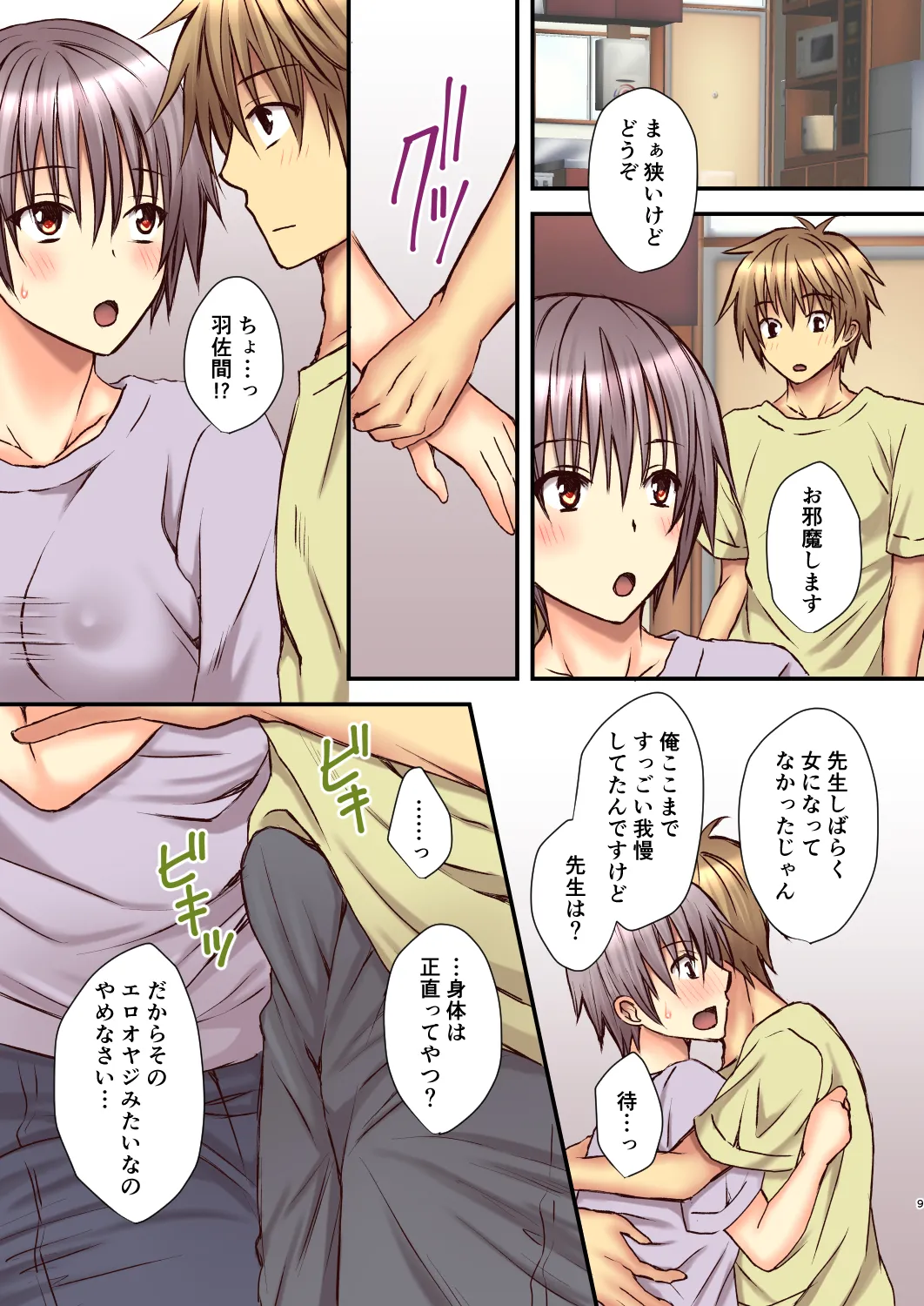 Preview page 8