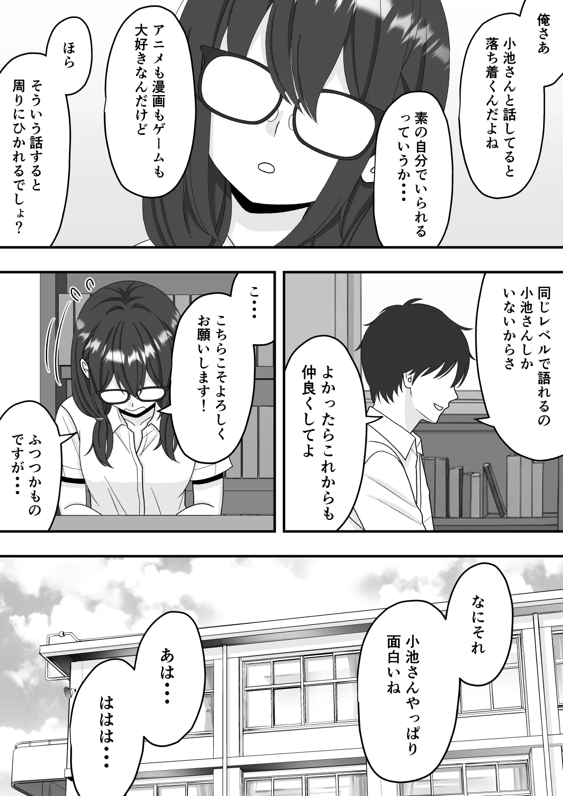 Kairaku Ochi Netorareta Kakure Bijin - Page 13