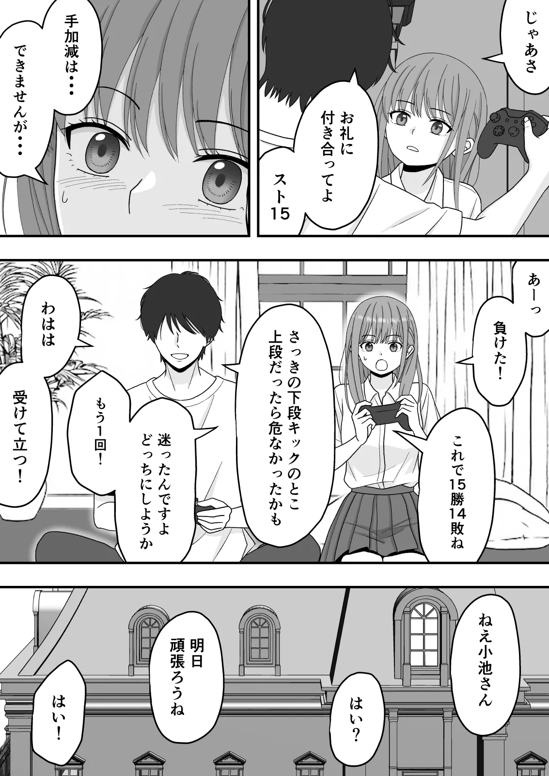 Kairaku Ochi Netorareta Kakure Bijin - Page 22