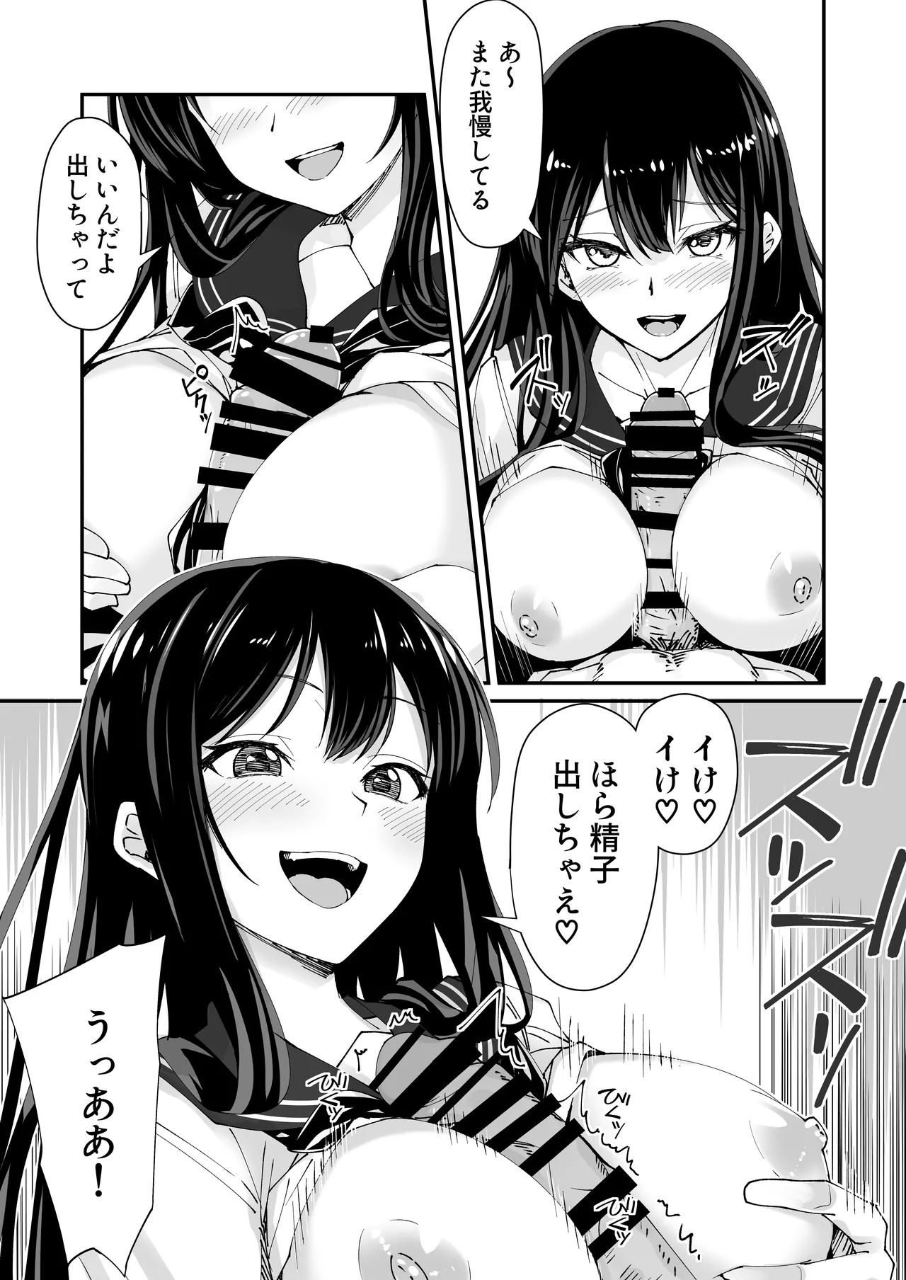 Kyokon Daisuki Tonari no Kurokami Gal 2 - Page 11