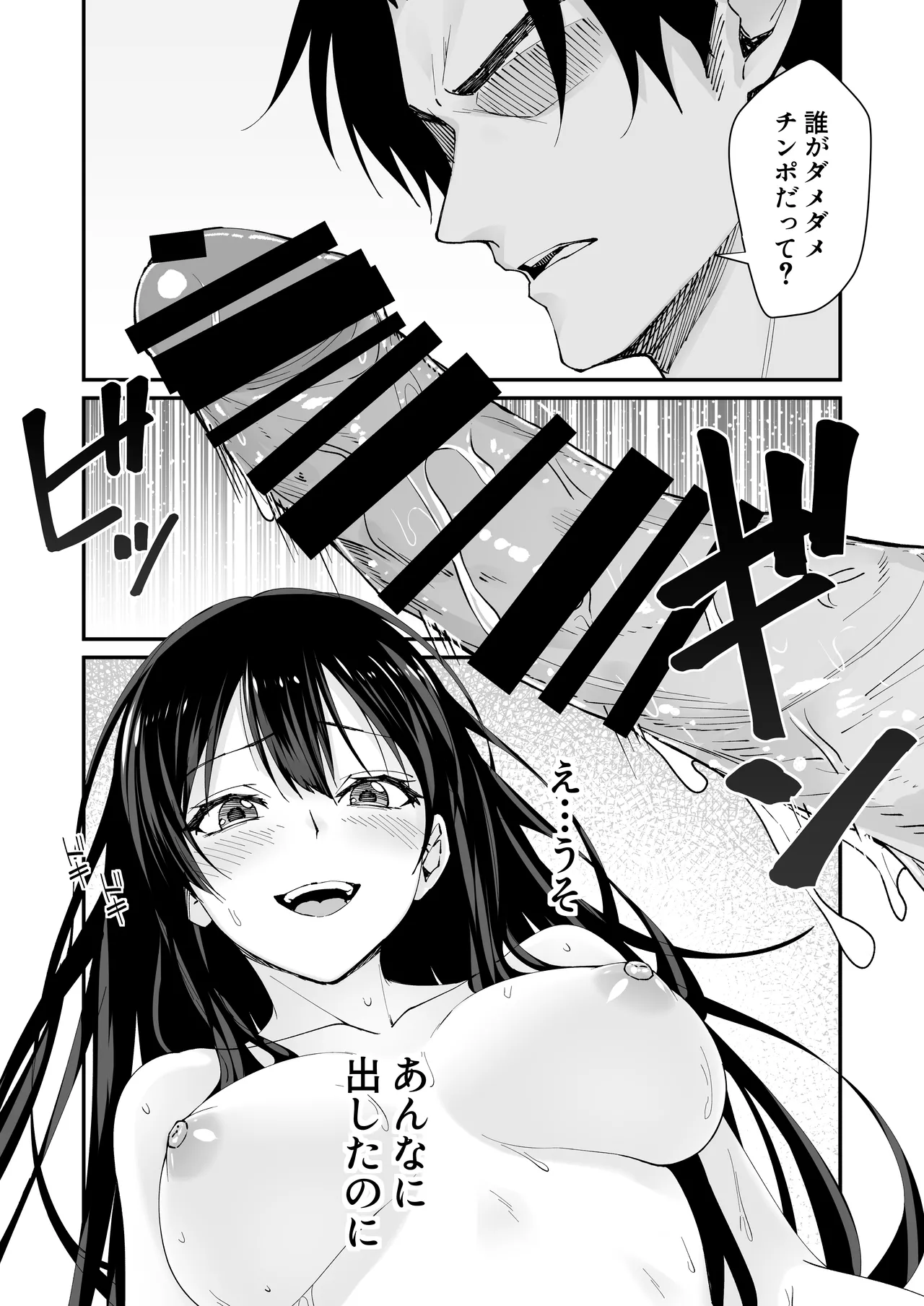 Kyokon Daisuki Tonari no Kurokami Gal 2 - Page 30