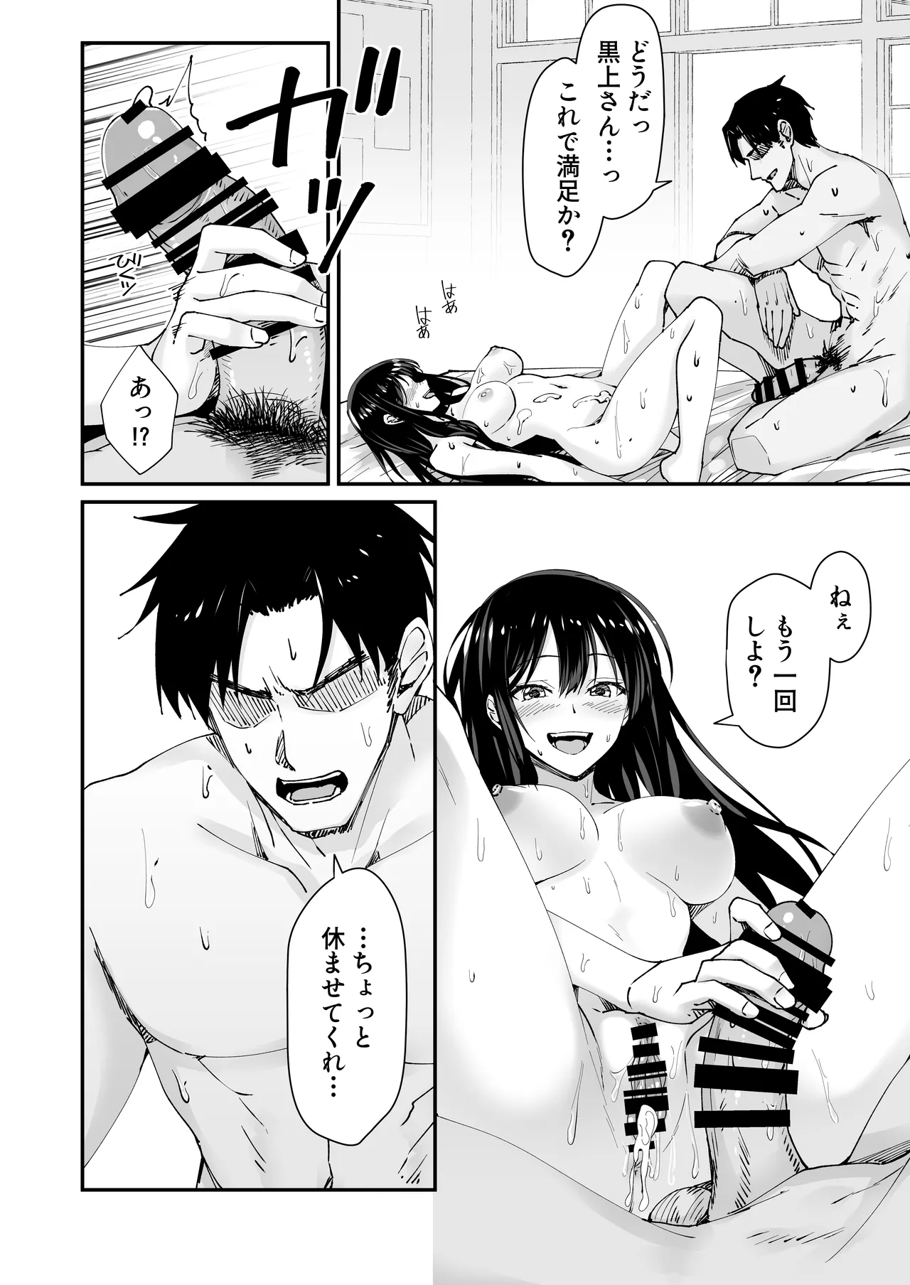 Kyokon Daisuki Tonari no Kurokami Gal 2 - Page 42