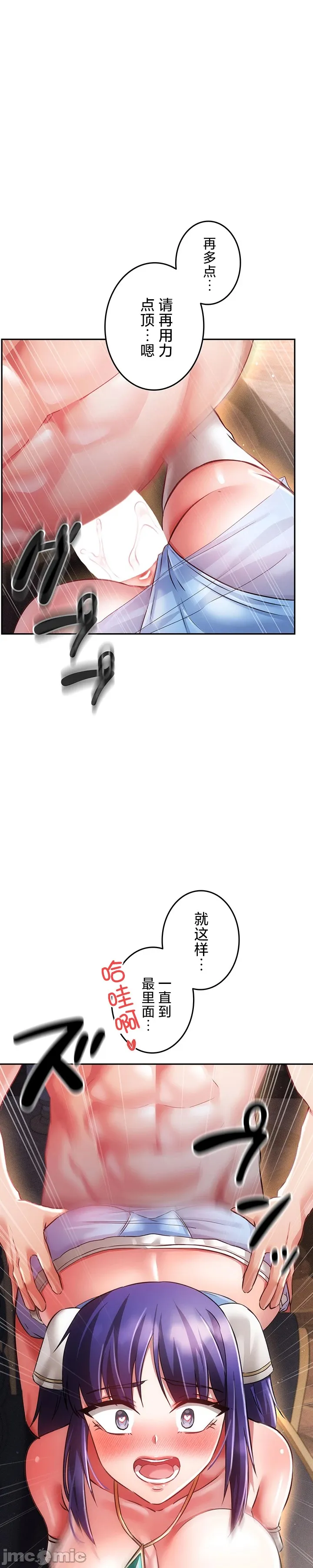 在貞操顛倒的世界裡攻略女性反轉人生23話 - Page 10