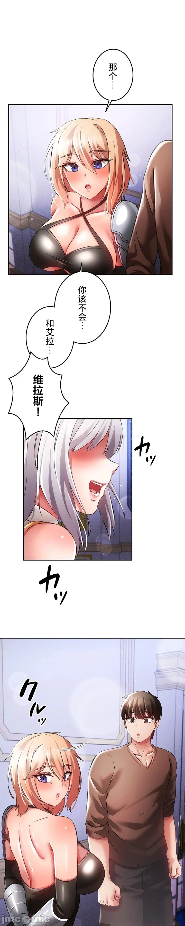 在貞操顛倒的世界裡攻略女性反轉人生24話 - Page 15