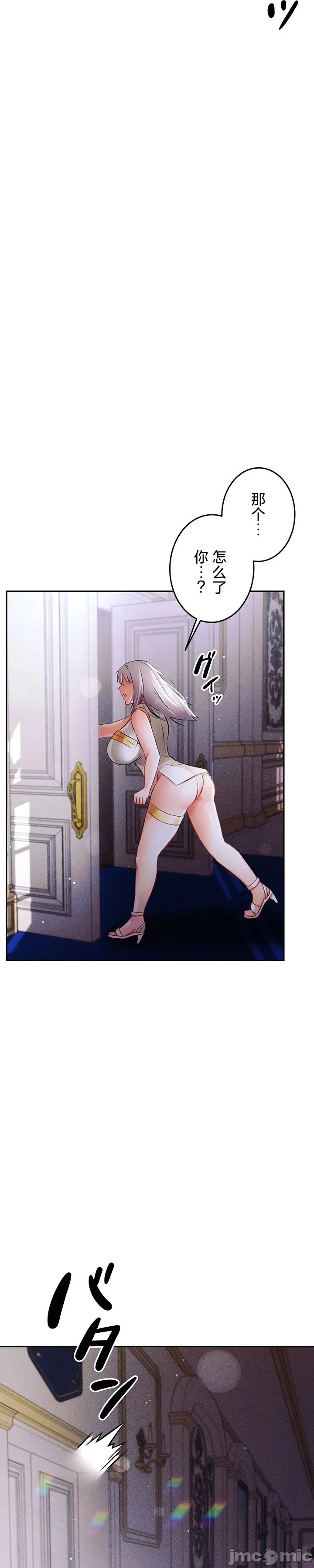 在貞操顛倒的世界裡攻略女性反轉人生24話 - Page 25