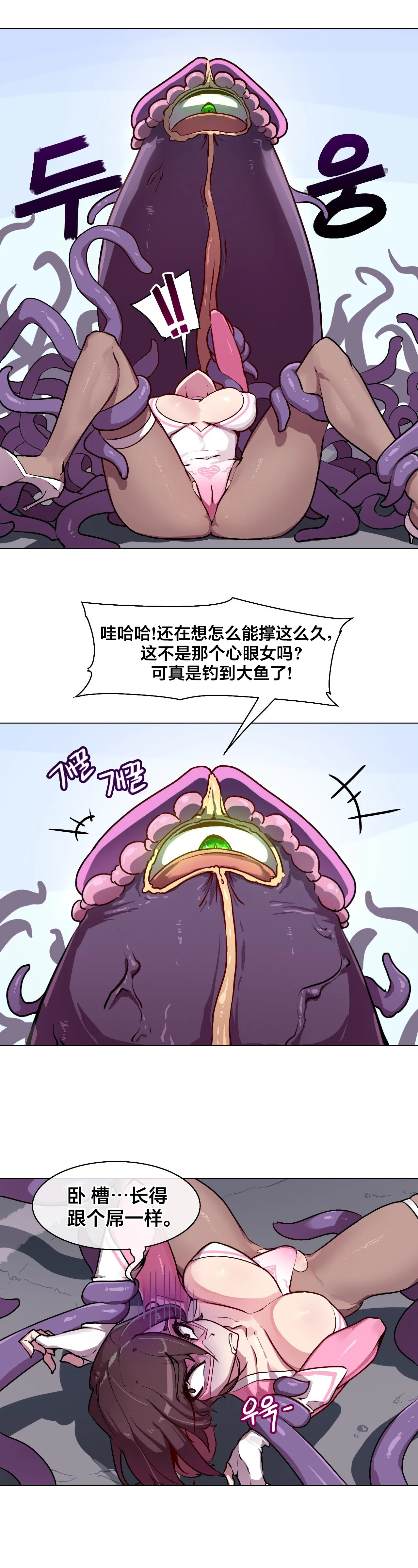 Secret! Orgasm Hero 시크릿! 절정♥히어로 秘密！高潮♥英雄【中文翻译】【更新中】【我考到topik6了个人翻译】 - Page 42