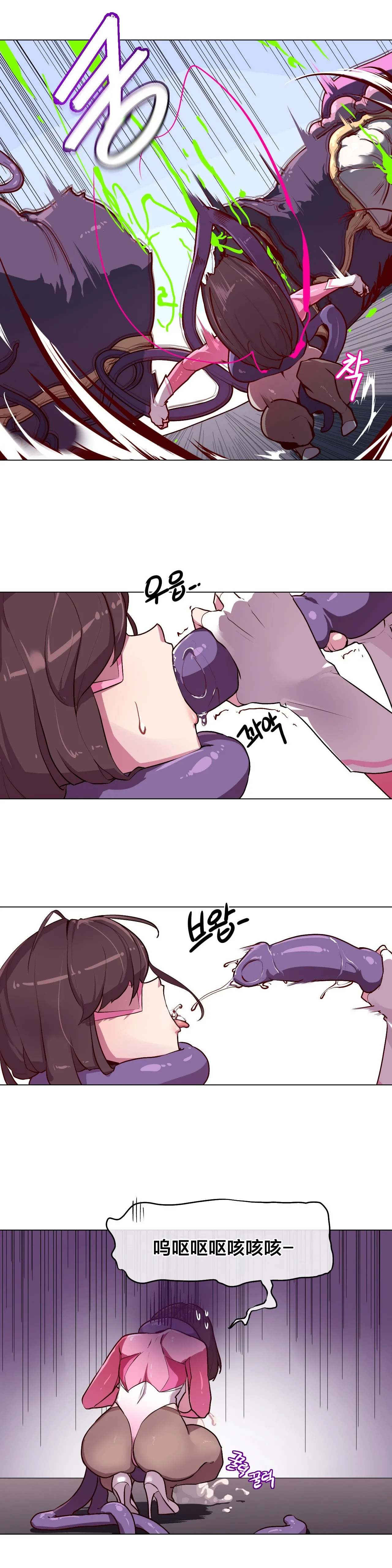 Secret! Orgasm Hero 시크릿! 절정♥히어로 秘密！高潮♥英雄【中文翻译】【更新中】【我考到topik6了个人翻译】 - Page 55