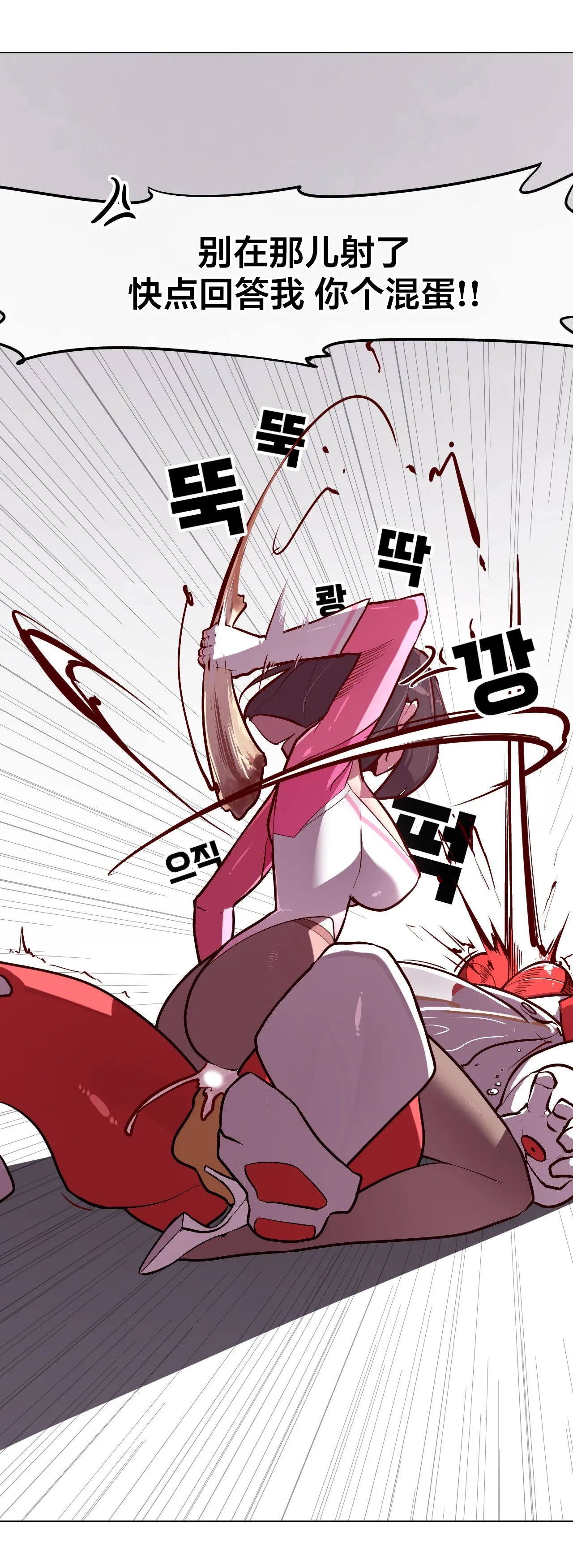 Secret! Orgasm Hero 시크릿! 절정♥히어로 秘密！高潮♥英雄【中文翻译】【更新中】【我考到topik6了个人翻译】 - Page 85