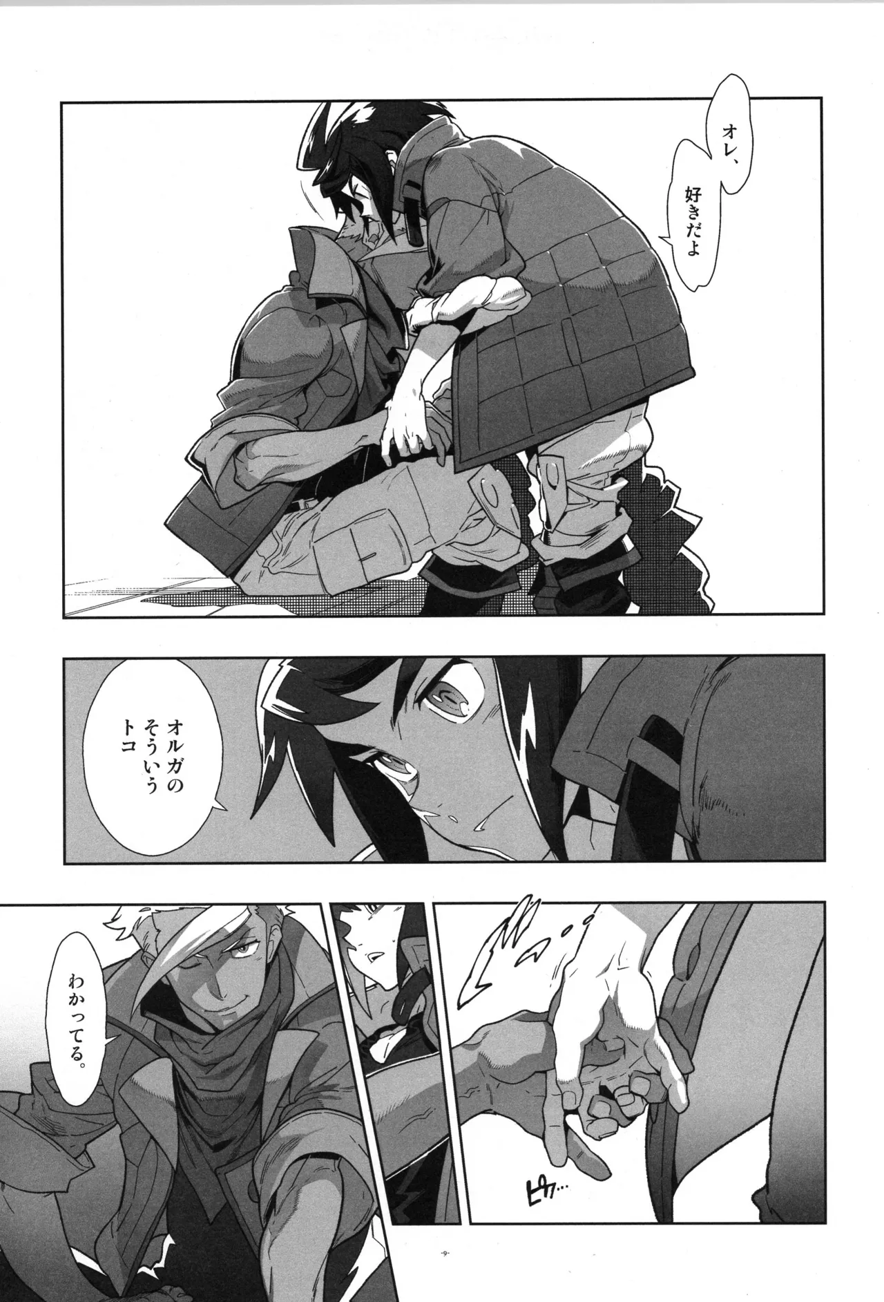 Tekketsu no Sairokushu - Page 10