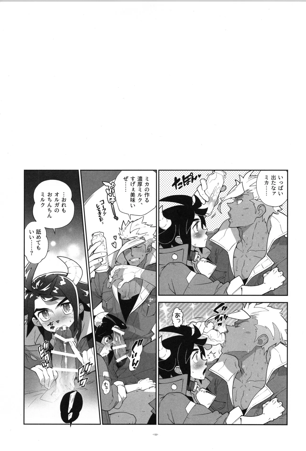 Tekketsu no Sairokushu - Page 134