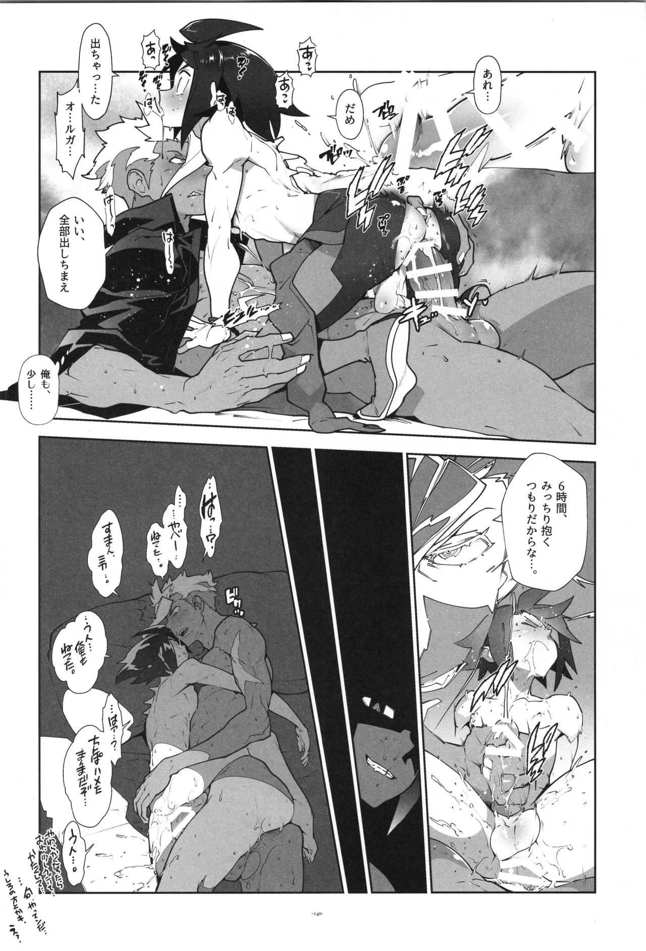 Tekketsu no Sairokushu - Page 141