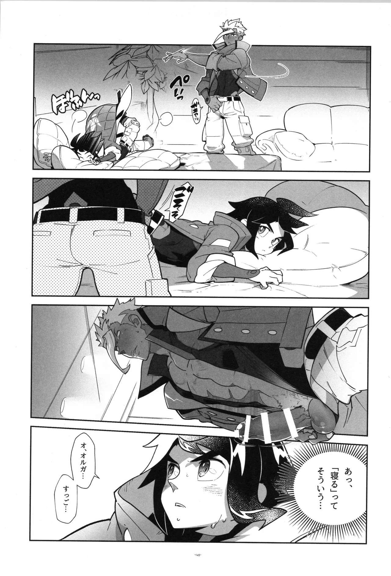 Tekketsu no Sairokushu - Page 146