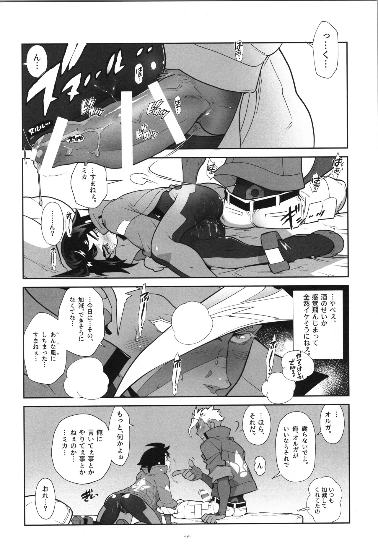 Tekketsu no Sairokushu - Page 149