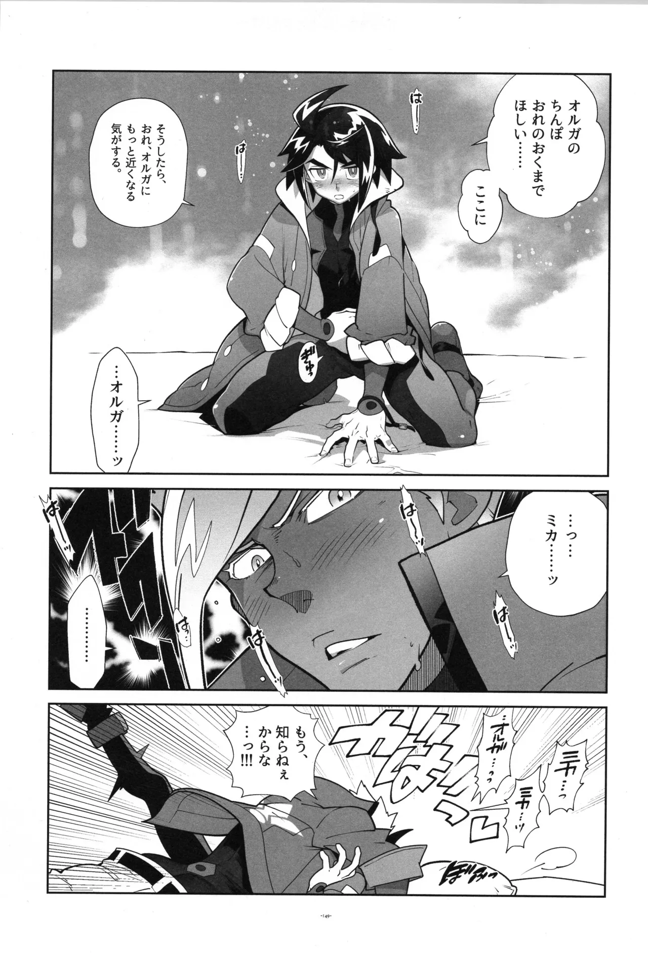 Tekketsu no Sairokushu - Page 150