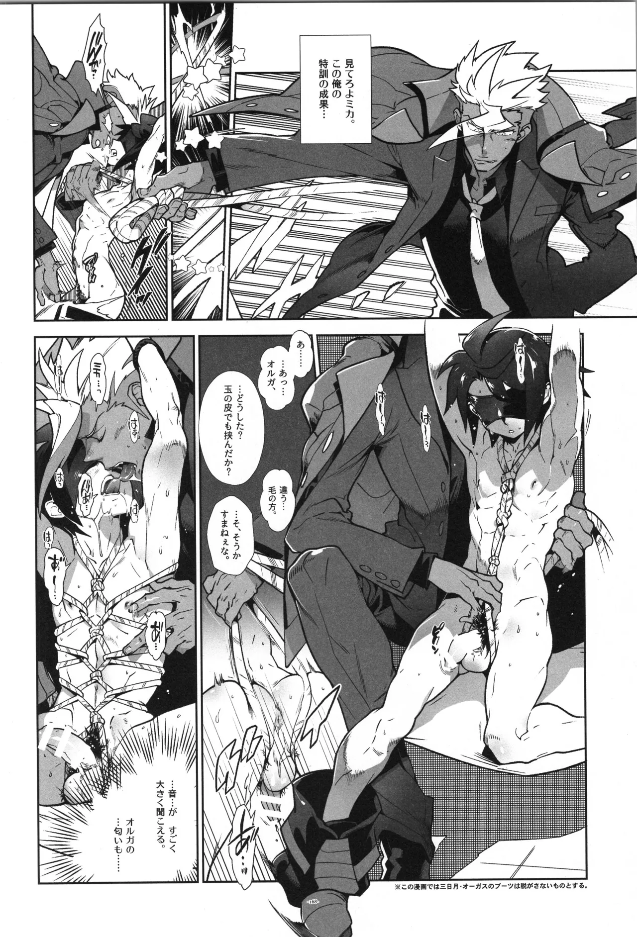 Tekketsu no Sairokushu - Page 169