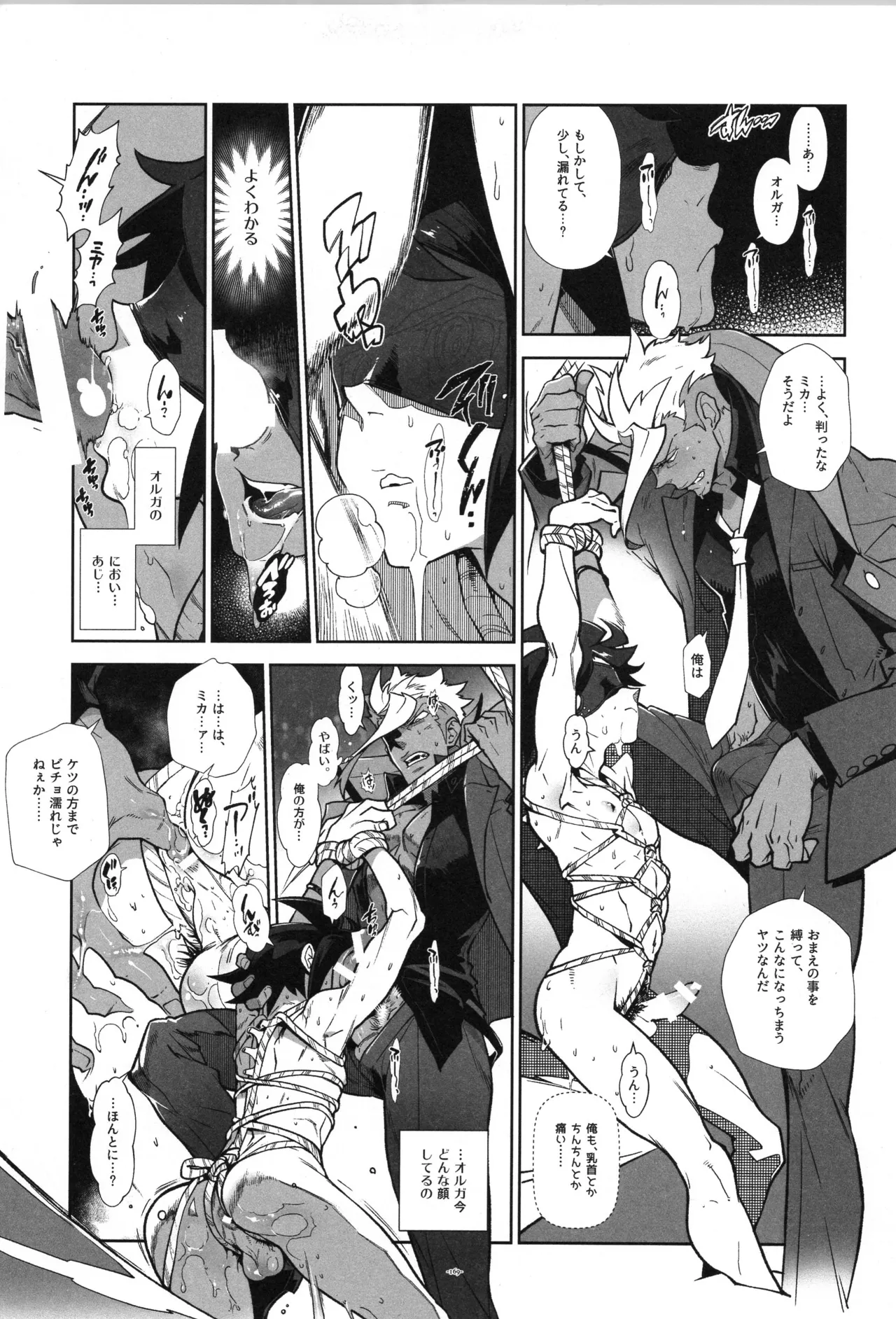 Tekketsu no Sairokushu - Page 170